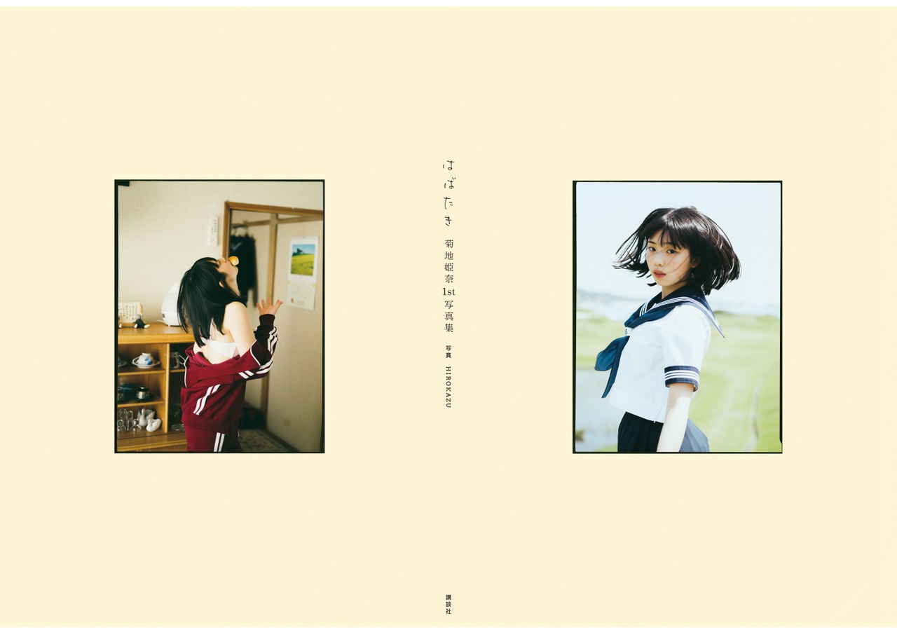Hina Kikuchi 菊地姫奈, １ｓｔ写真集 はばたき Set.01