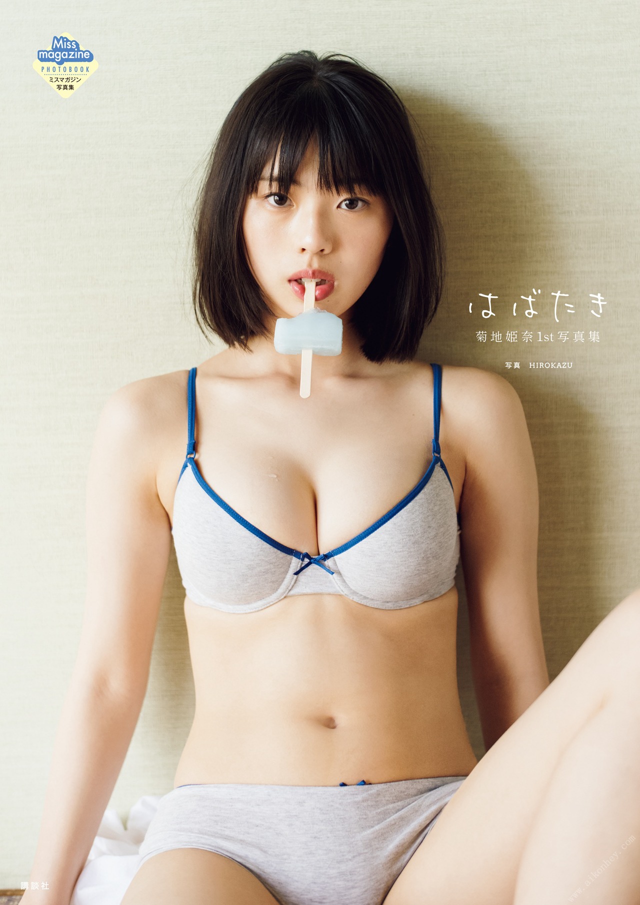 Hina Kikuchi 菊地姫奈, 1st写真集 はばたき Set.01