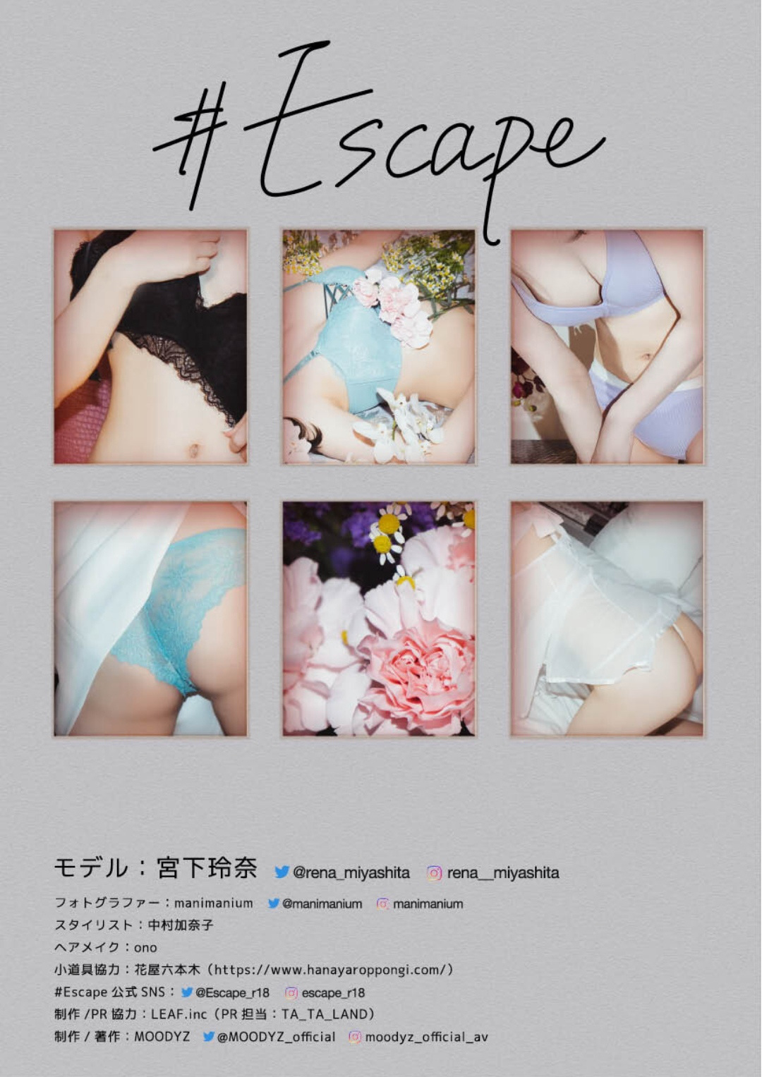 Rena Miyashita 宮下玲奈, #Escape 写真集 Set.04