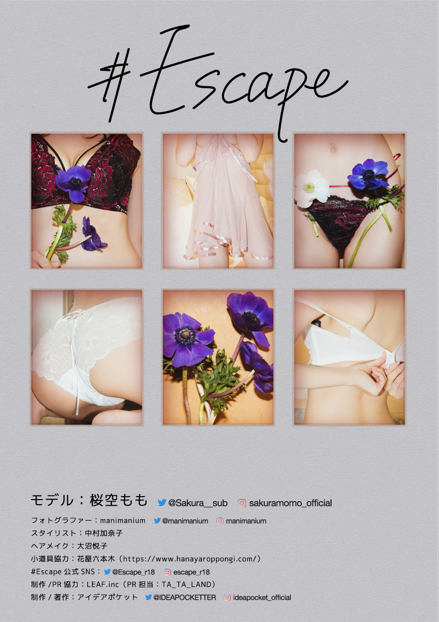 Momo Sakura 桜空もも, #Escape 写真集 Set.01