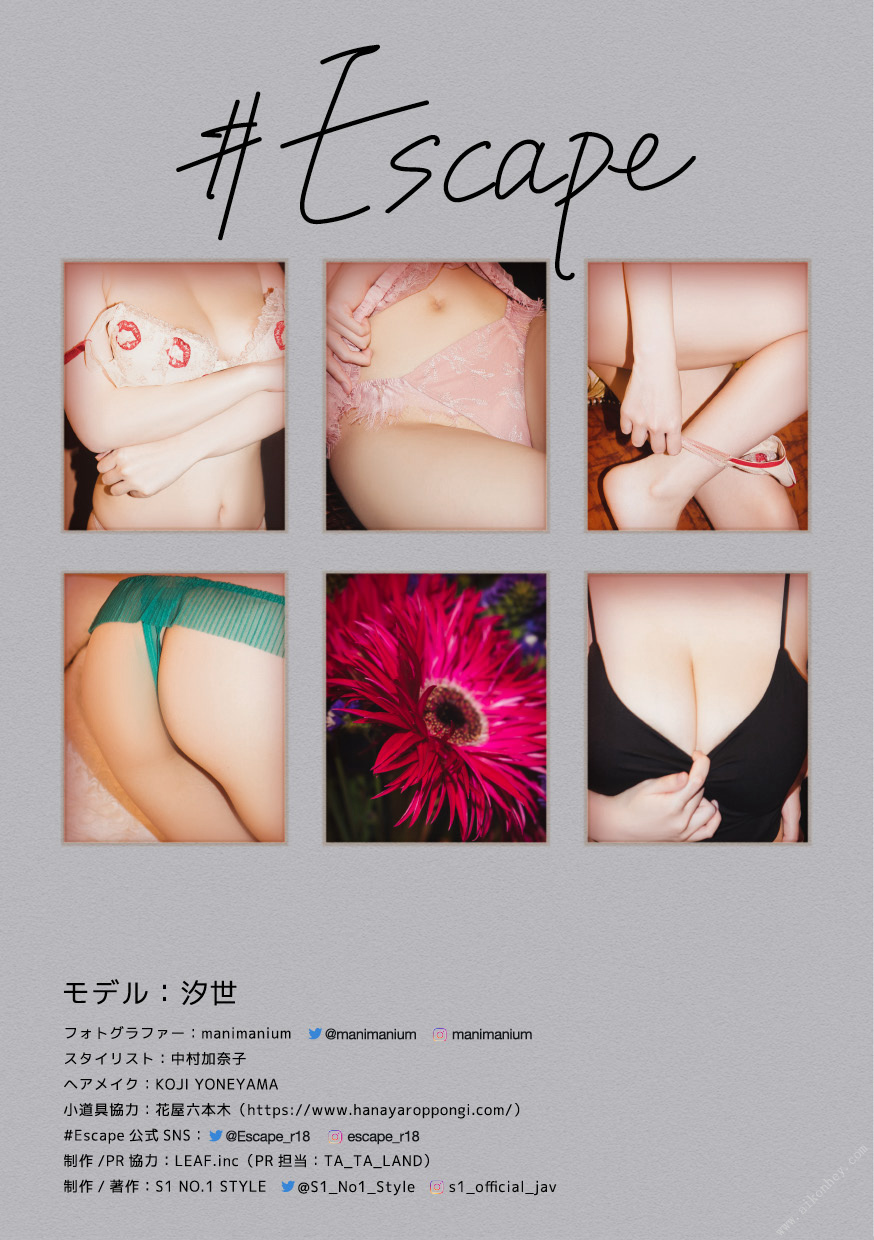 Shiose 汐世, #Escape 写真集 Set.03