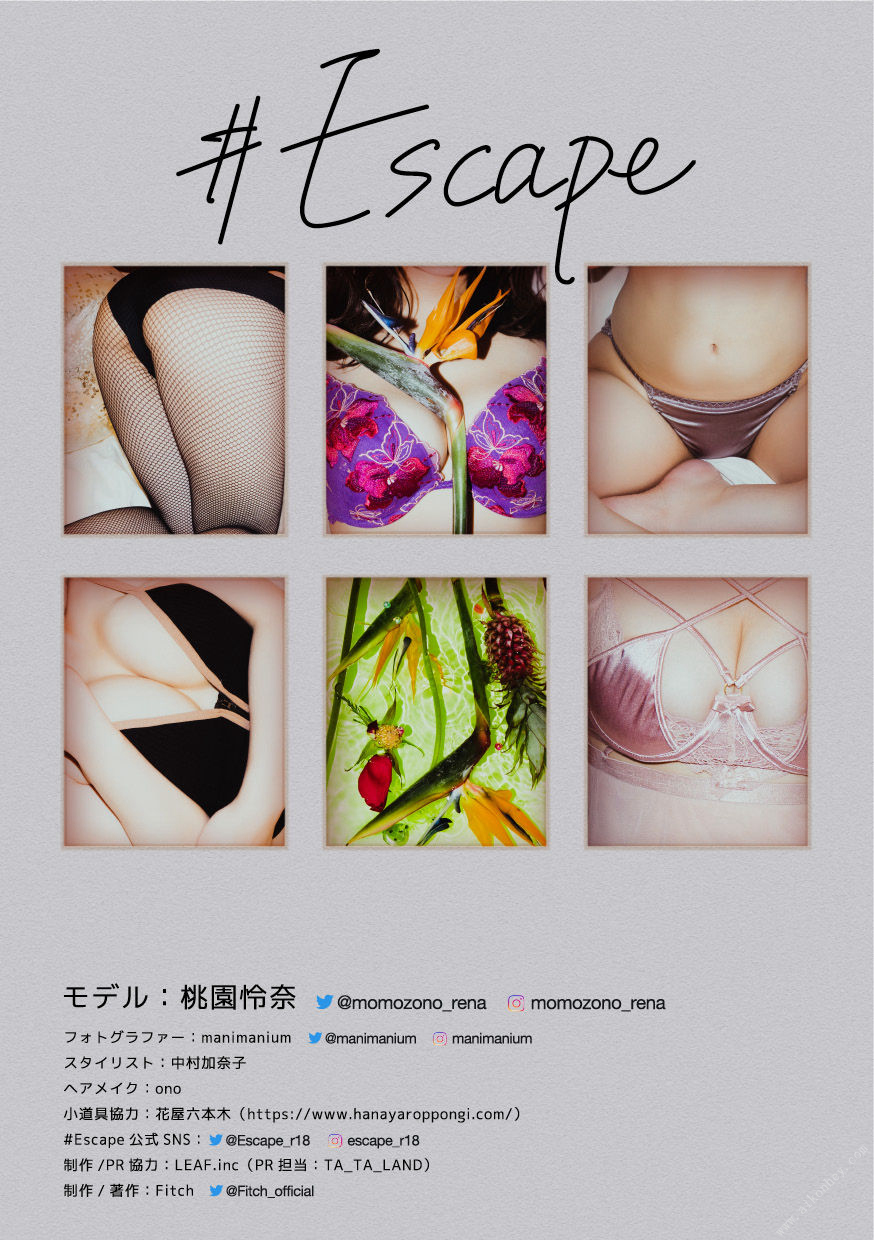 Rena Momozono 桃園怜奈, #Escape 写真集 Set.01