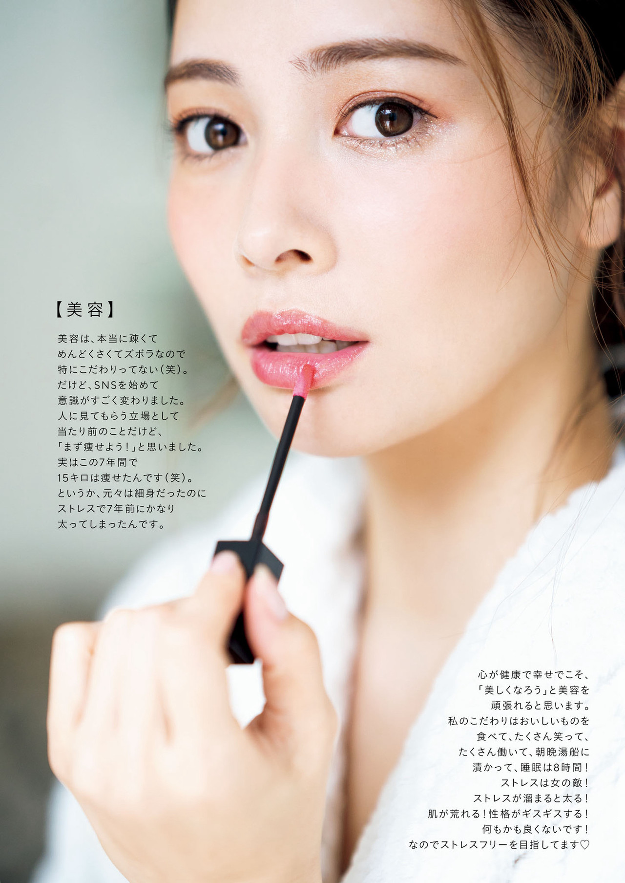 Ayumi Tokumaru 得丸あゆみ, 1st写真集 得あゆ Set.03