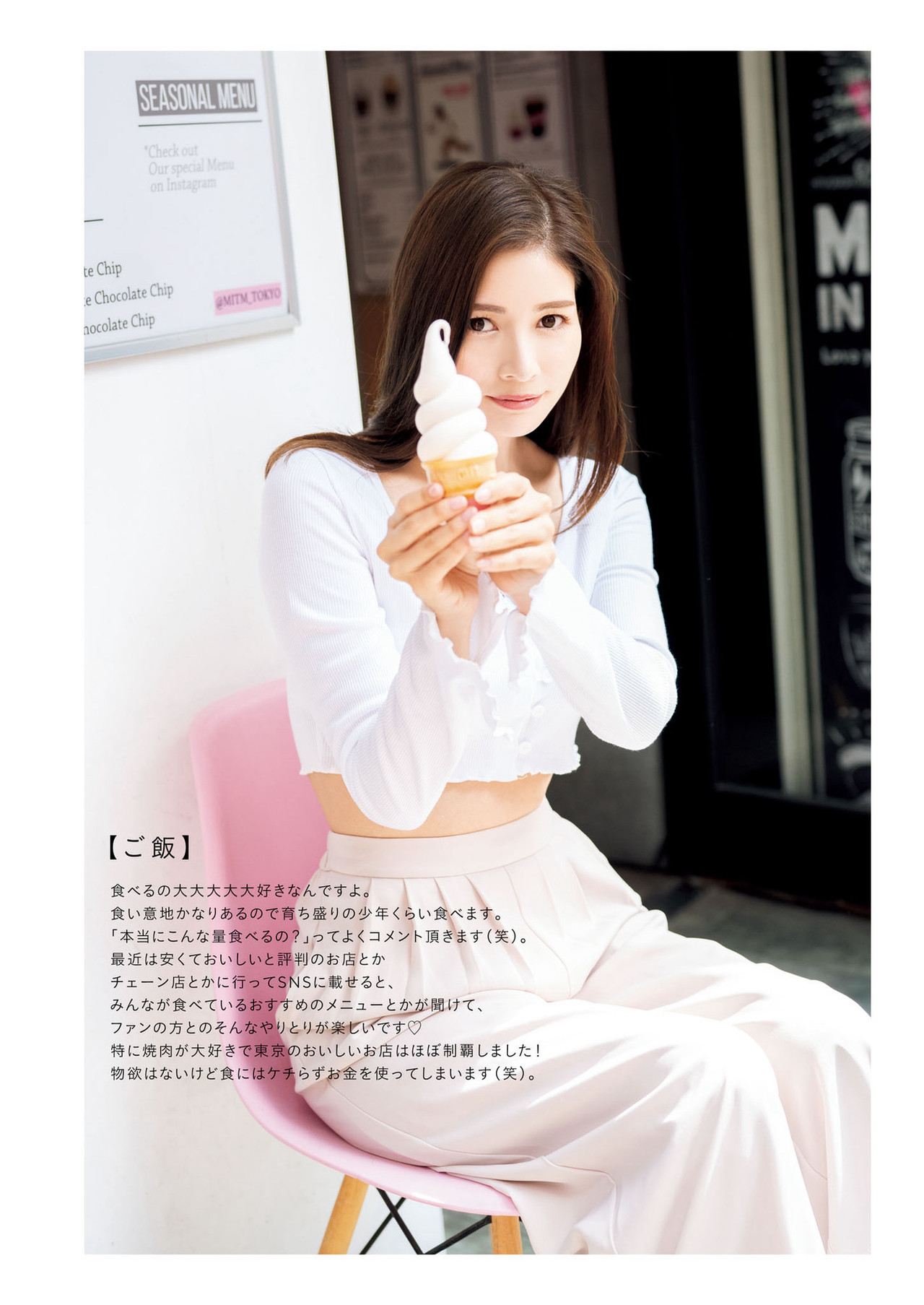 Ayumi Tokumaru 得丸あゆみ, 1st写真集 得あゆ Set.03