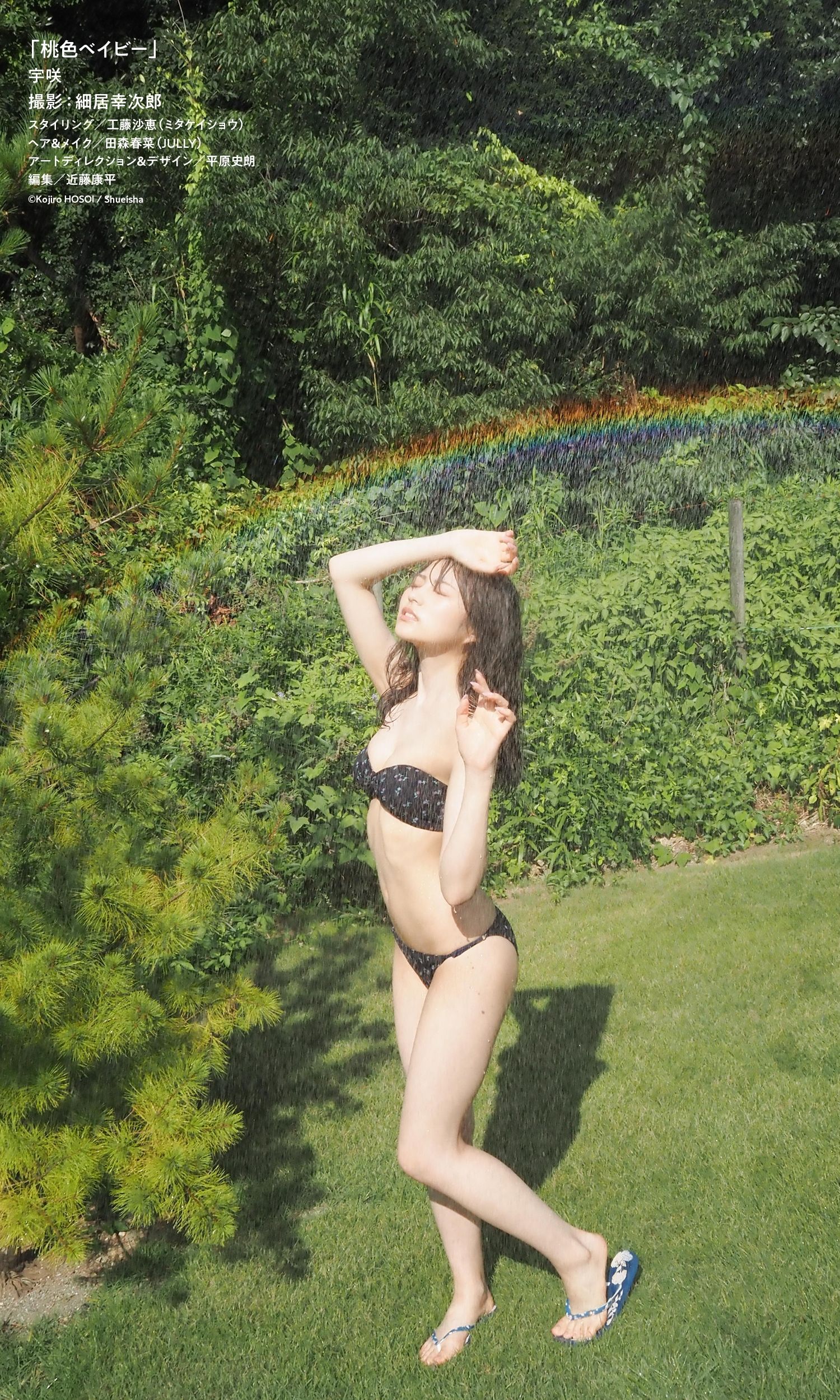 USA 宇咲, 週プレ Photo Book 「桃色ベイビー」 Set.02