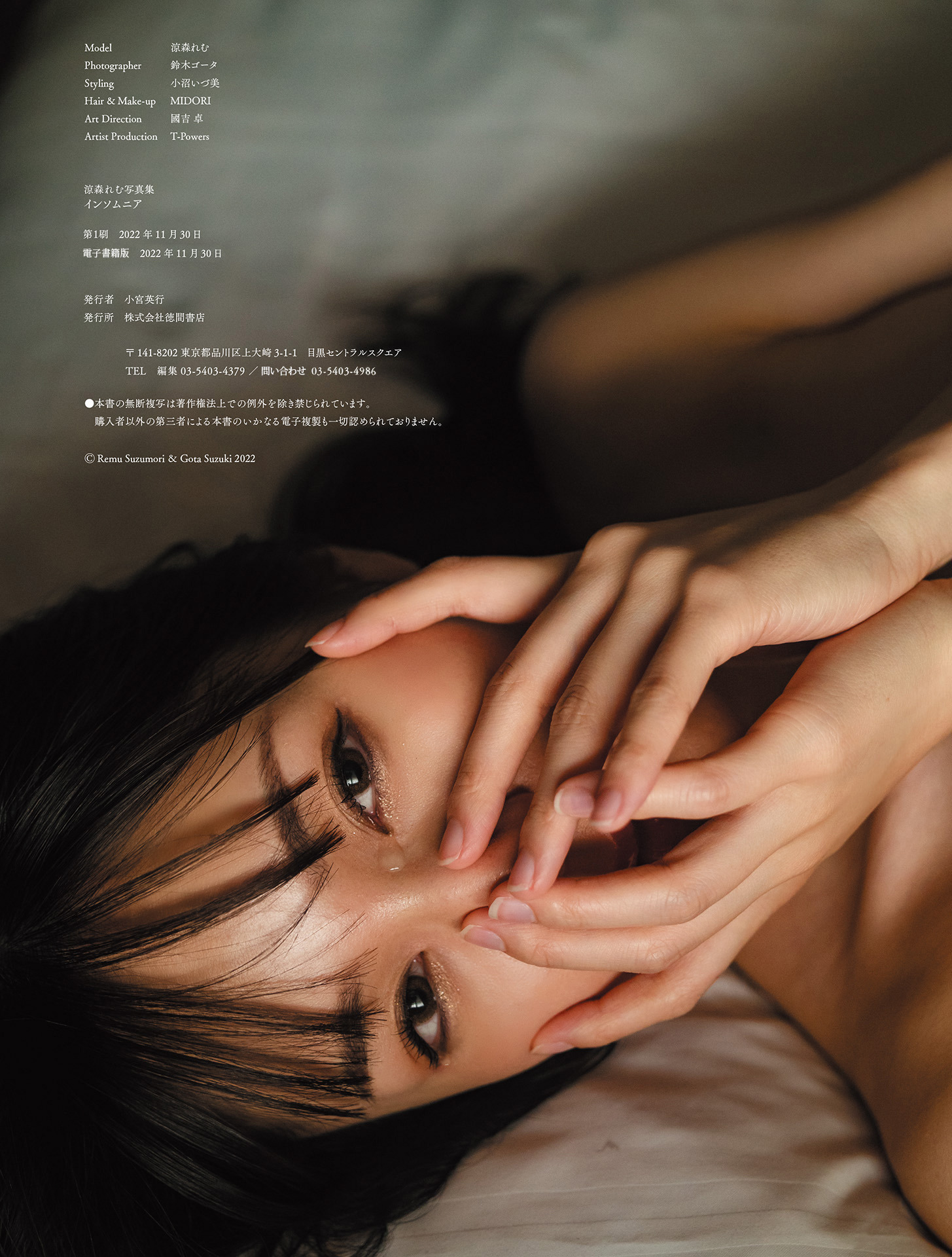 Remu Suzumori 涼森れむ, 写真集 「インソムニア」 Set.05