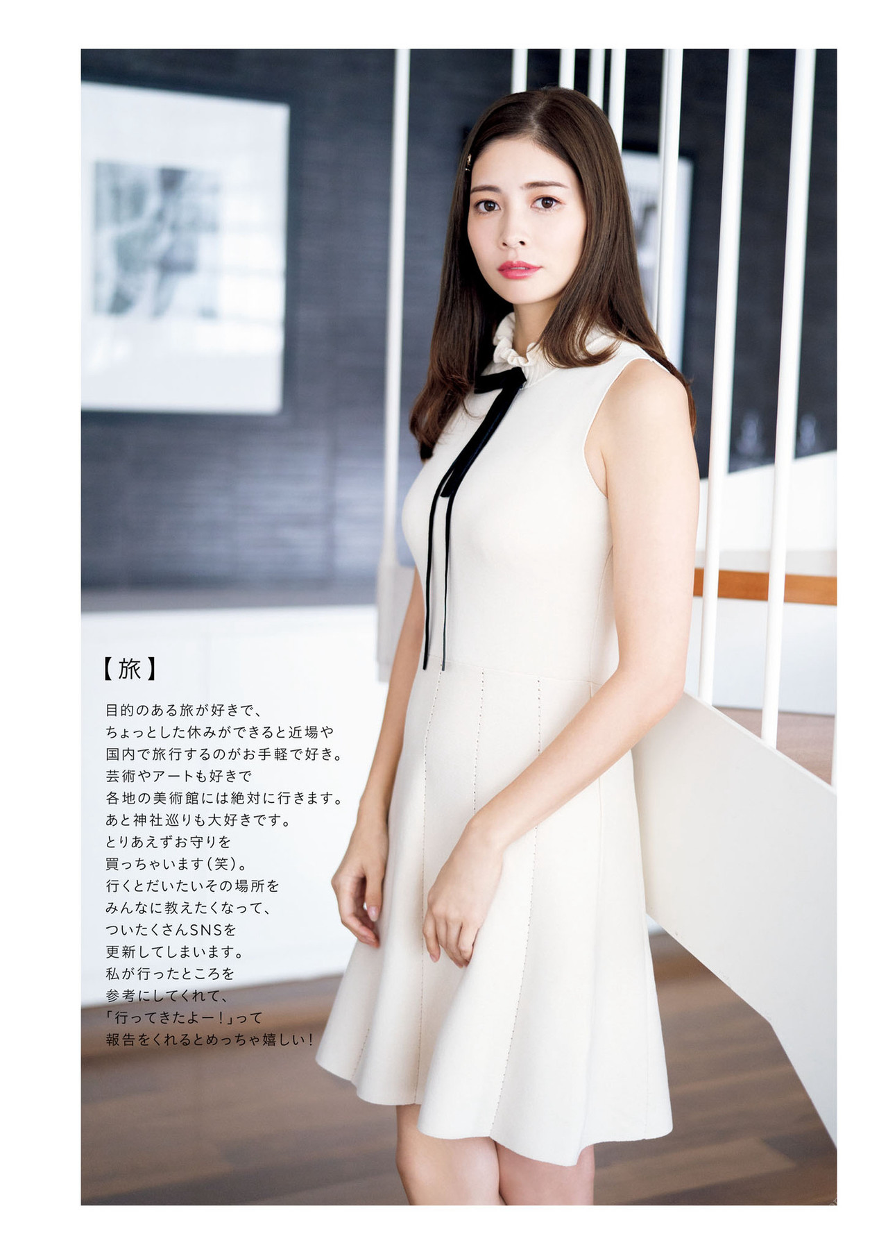 Ayumi Tokumaru 得丸あゆみ, 1st写真集 得あゆ Set.03