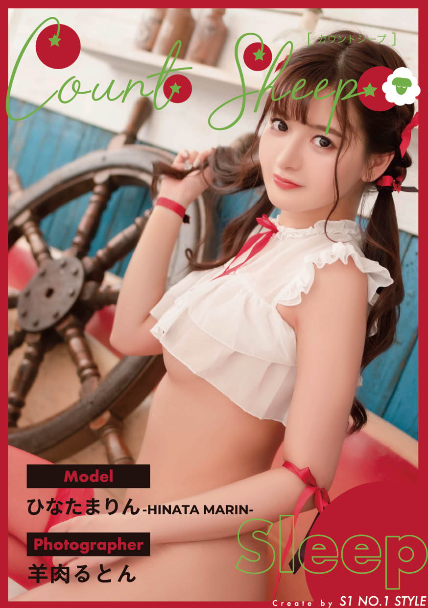 Marin Hinata ひなたまりん, デジタル写真集 Count Sheep [Sleep] Set.03