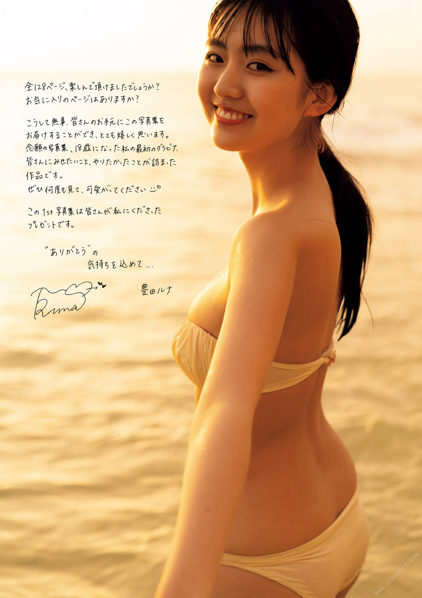 Runa Toyoda 豊田ルナ, 1st写真集 『月-Luna-』 Set.03