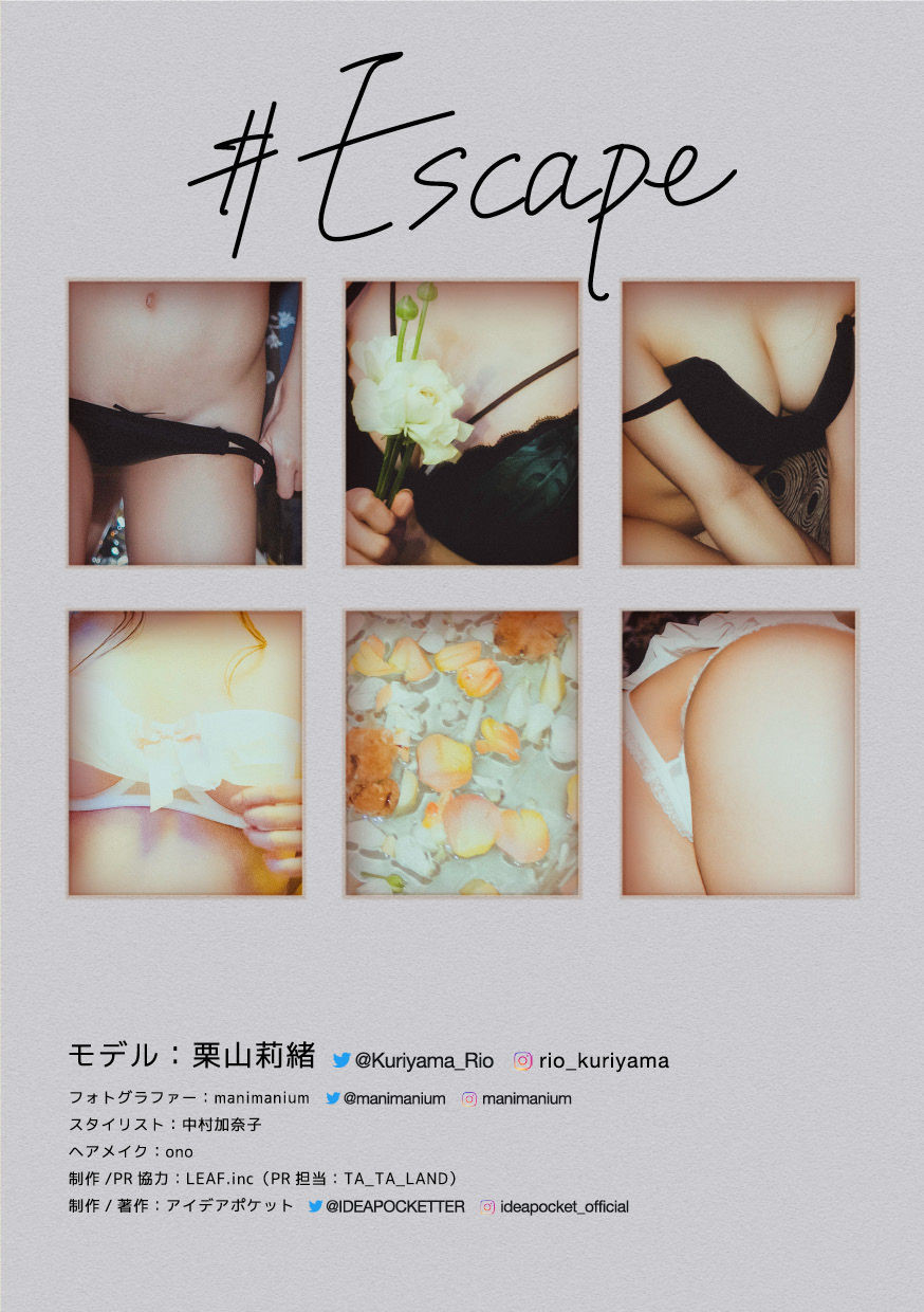 Rio Kuriyama 栗山莉緒, #Escape 写真集 Set.01