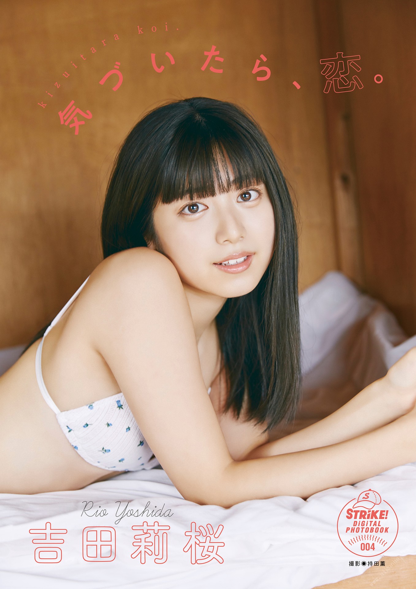 Rio Yoshida 吉田莉桜, デジタル写真集 気づいたら、恋 Set.01