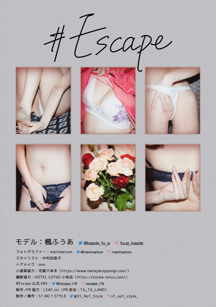 Fuua Kaede 楓ふうあ, 写真集 #Escape Set.03