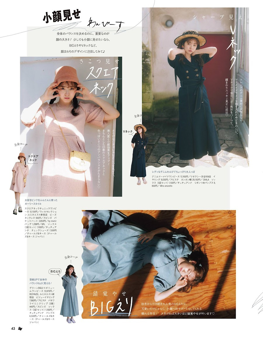 Airi Suzuki 鈴木愛理, Ray レイ Magazine 2022.05