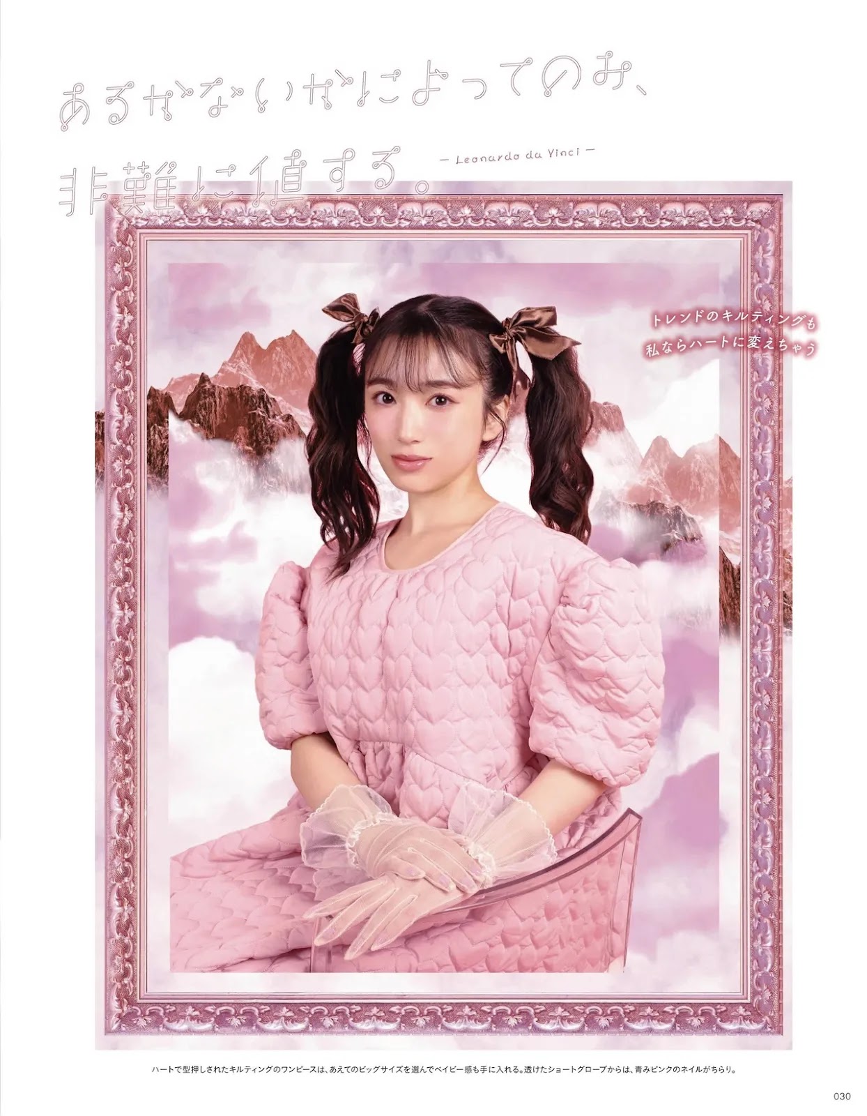 Nako Yabuki 矢吹奈子, LARME ラルム 2021.12 Winter
