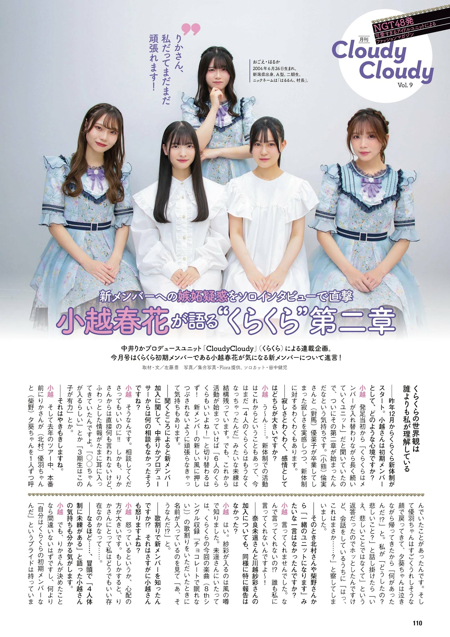 AKB48 NMB48 NGT48, ENTAME 2022.03 (月刊エンタメ 2022年3月号)