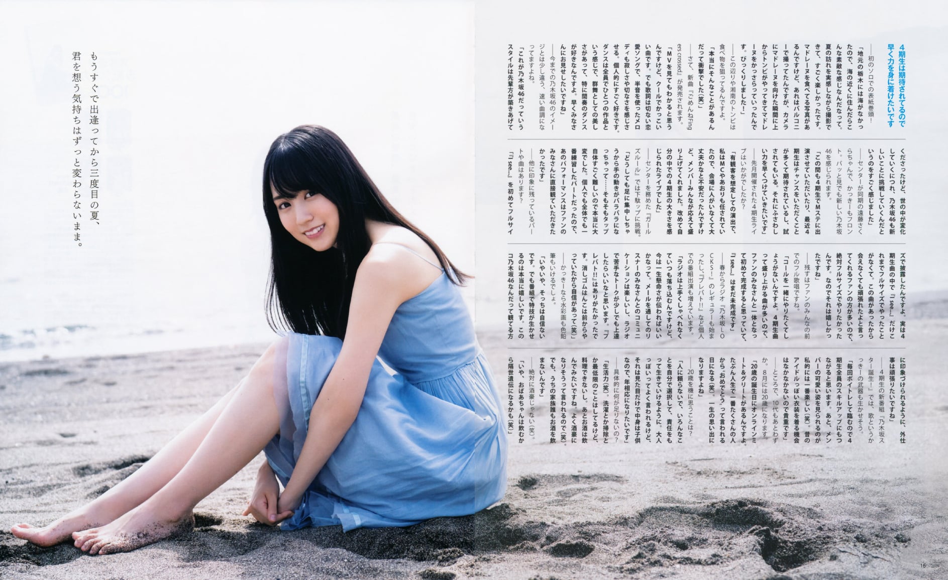 Haruka Kaki 賀喜遥香, BOMB! 2021.07 (ボム 2021年7月号)