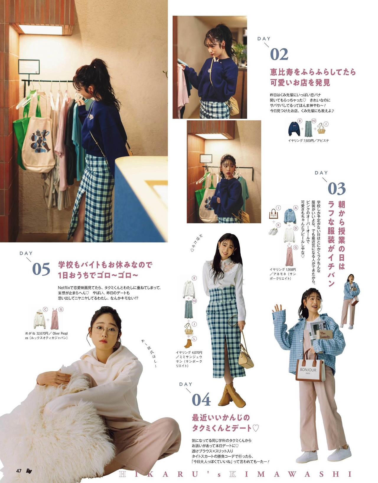 Hikaru Takahashi 髙橋ひかる, Ray レイ Magazine 2022.04