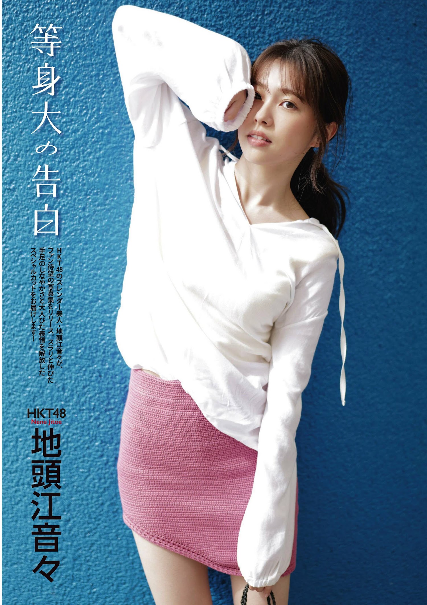 地頭江音々 田中美久 今村麻莉愛, ENTAME 2022.03 (月刊エンタメ 2022年3月号)