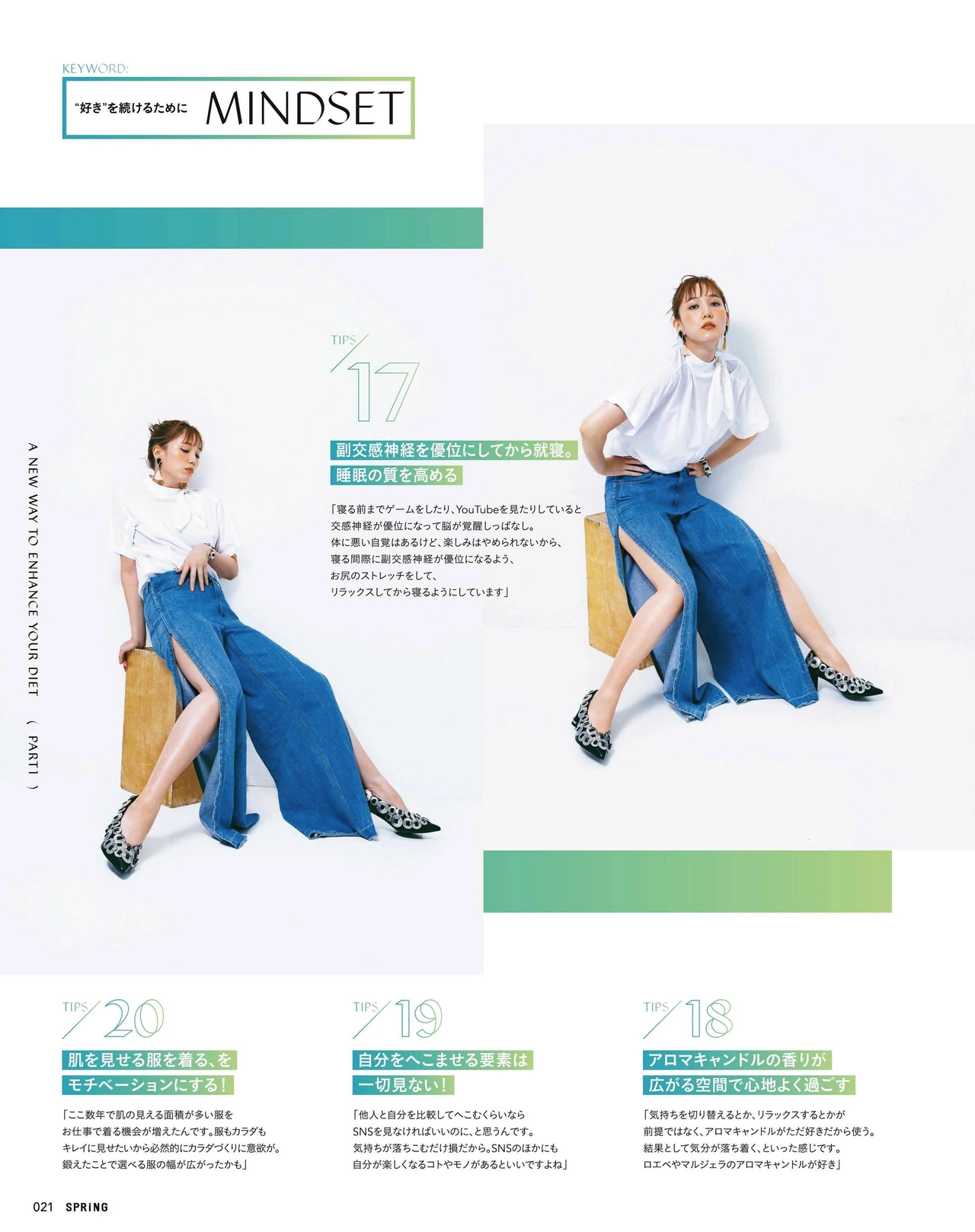 Tsubasa Honda 本田翼, SPRiNG Magazine 2022.02