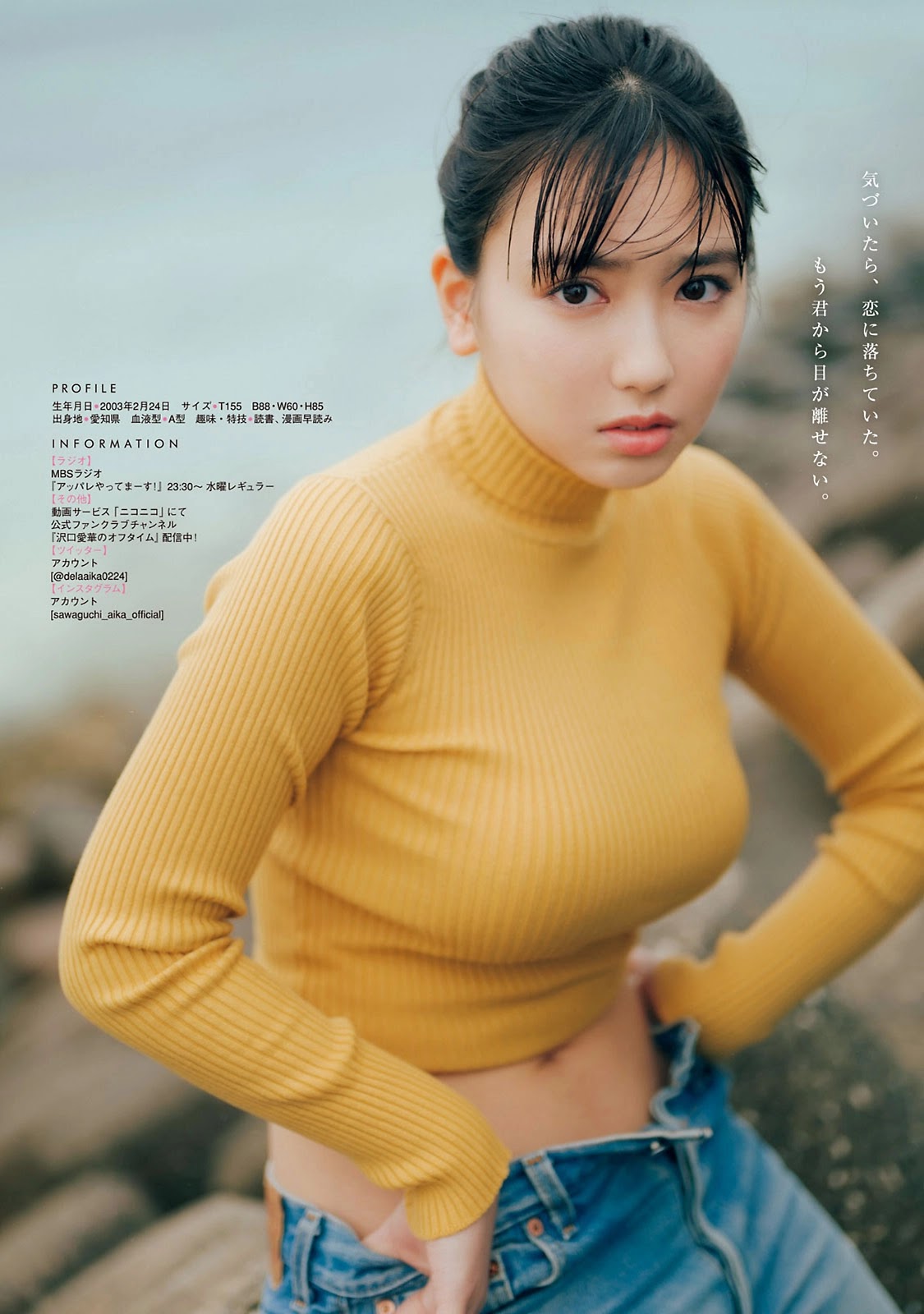 Aika Sawaguchi 沢口愛華, Young Magazine 2022 No.12 (ヤングマガジン 2022年12号)