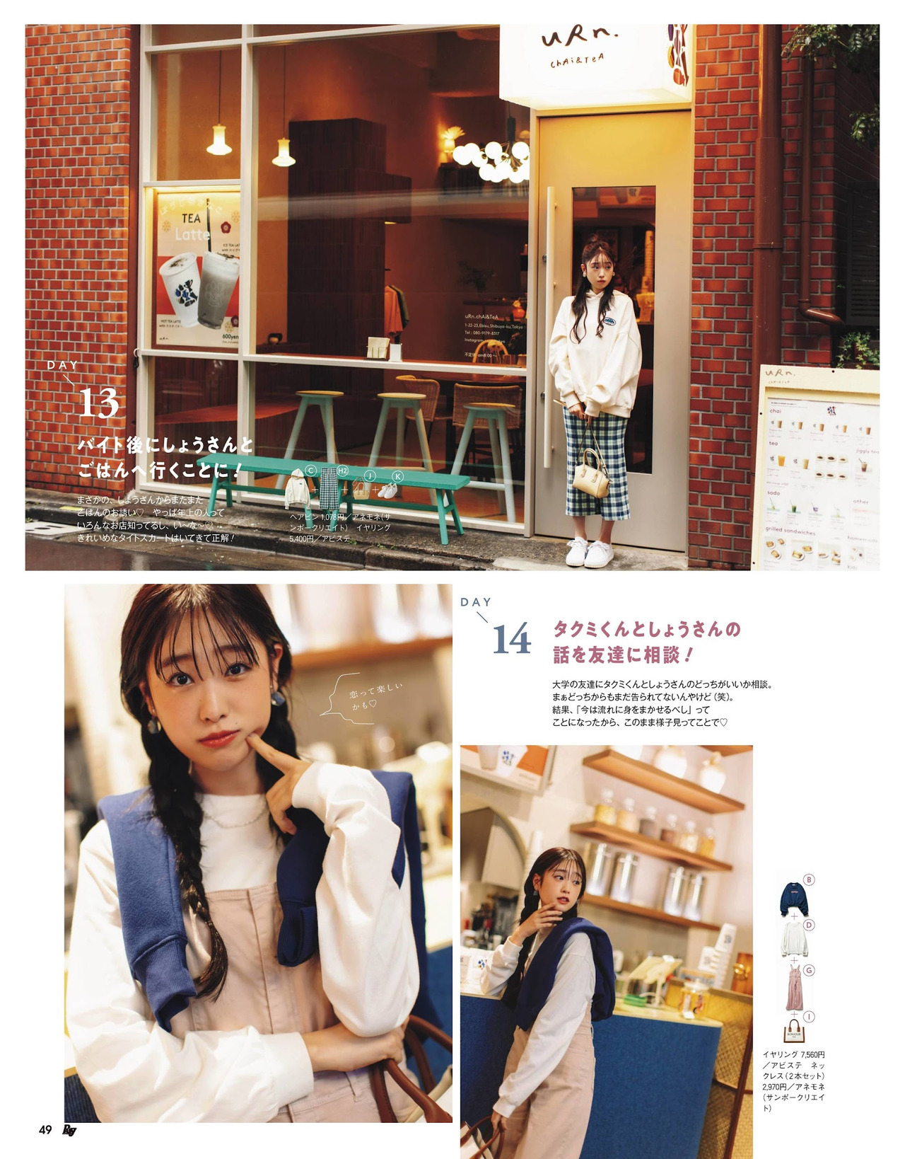 Hikaru Takahashi 髙橋ひかる, Ray レイ Magazine 2022.04