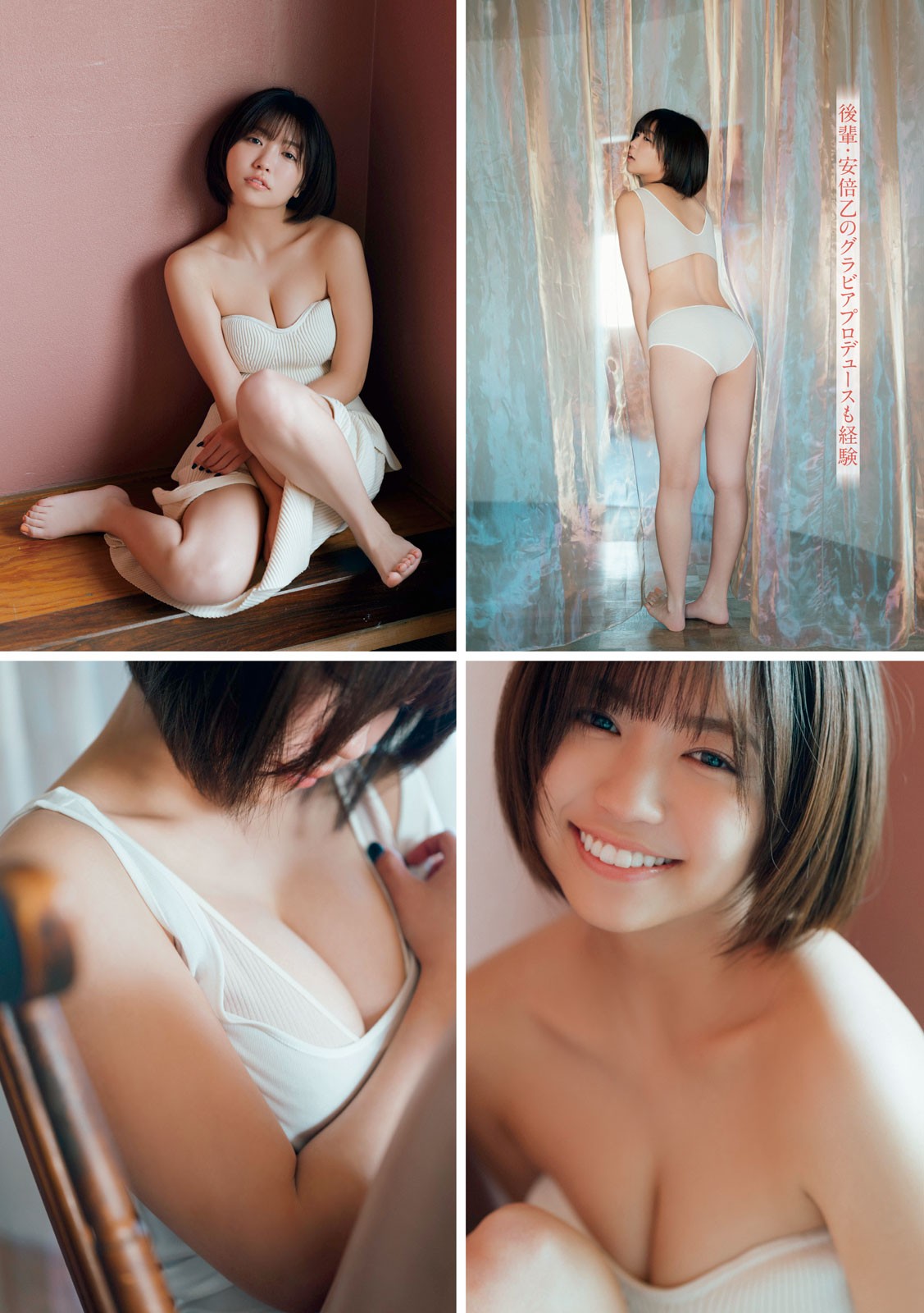 Yuno Ohara 大原優乃, Young Magazine 2023 No.10 (ヤングマガジン 2023年10号)