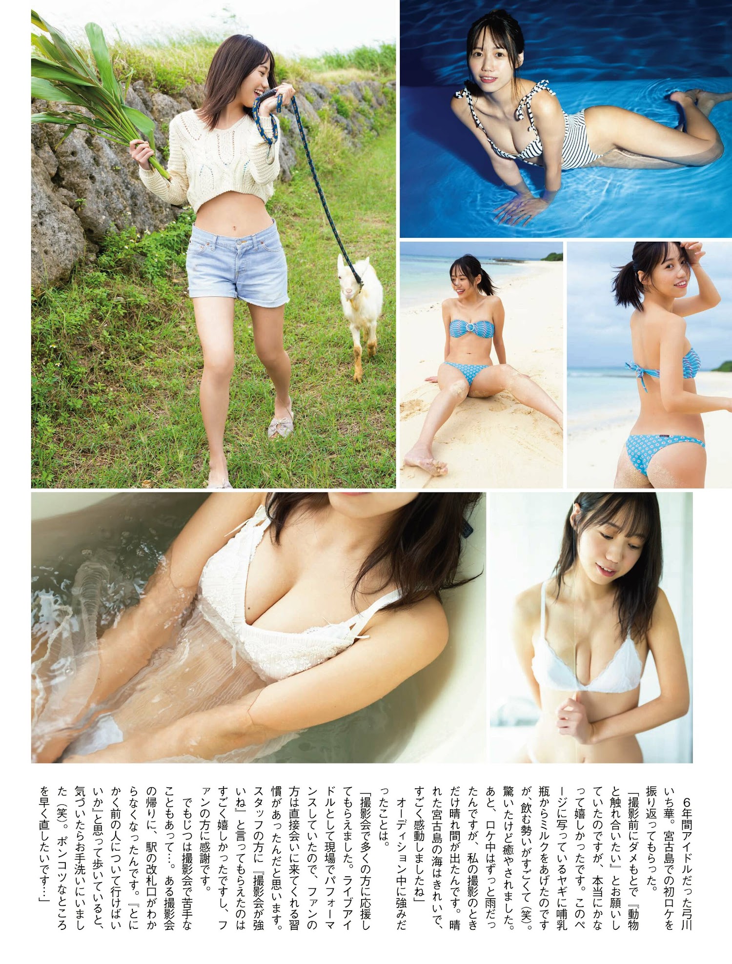 Ichika Yumikawa 弓川いち華, FLASH 2023.02.21 (フラッシュ 2023年2月21日号)