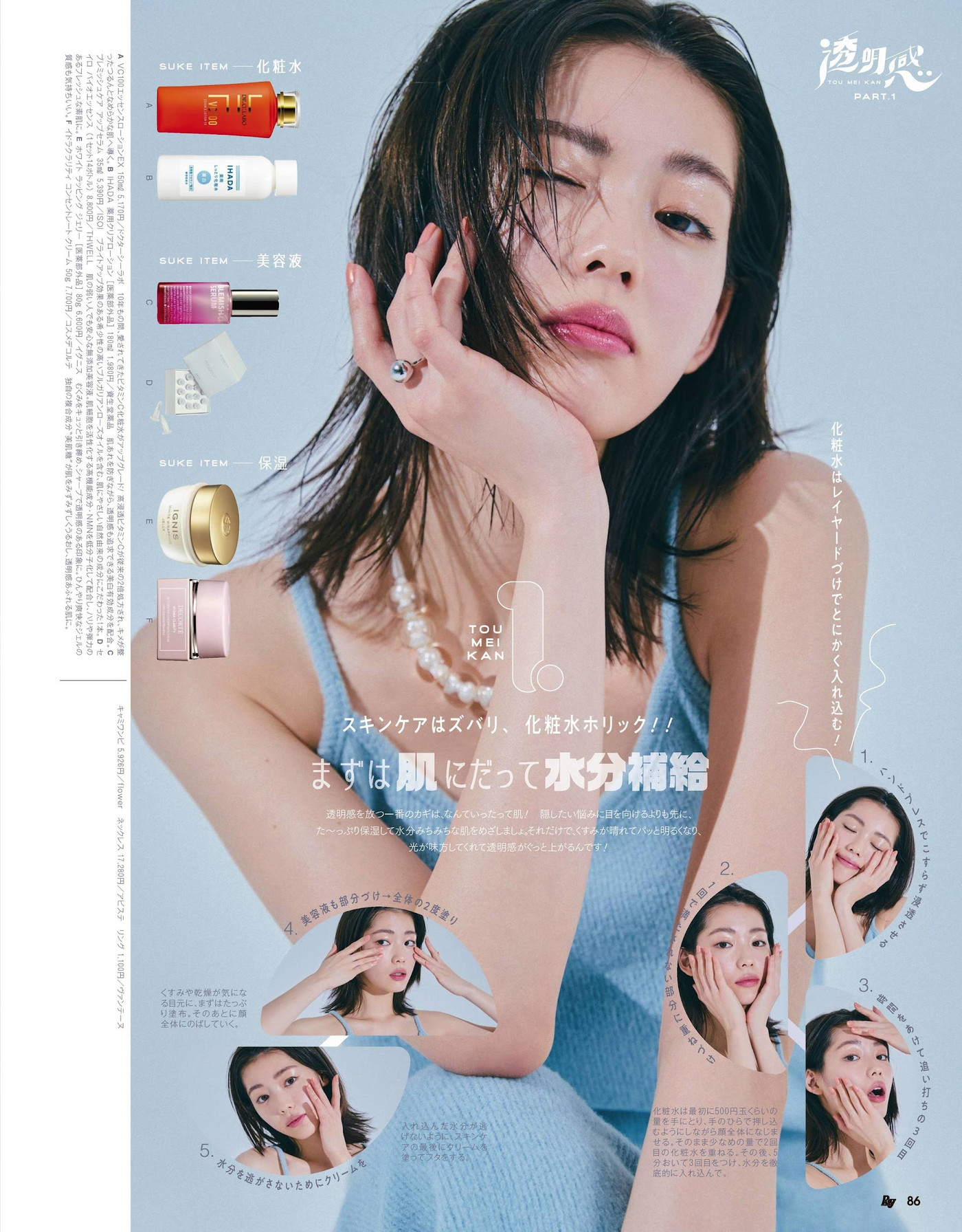 Riho Nakamura 中村里帆, Ray レイ Magazine 2022.05