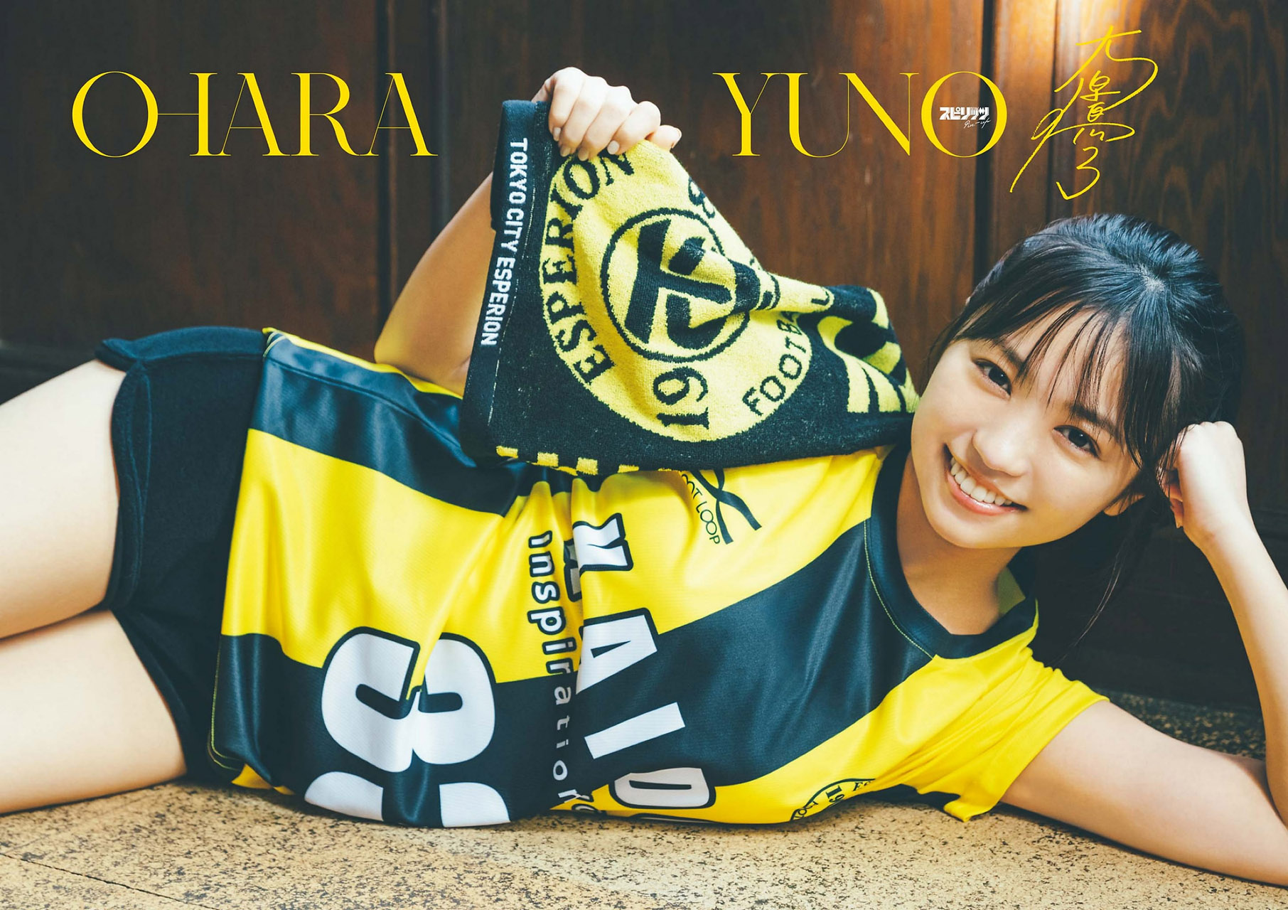 Yuno Ohara 大原優乃, Big Comic Spirits 2022 No.21 (ビッグコミックスピリッツ 2022年21号)