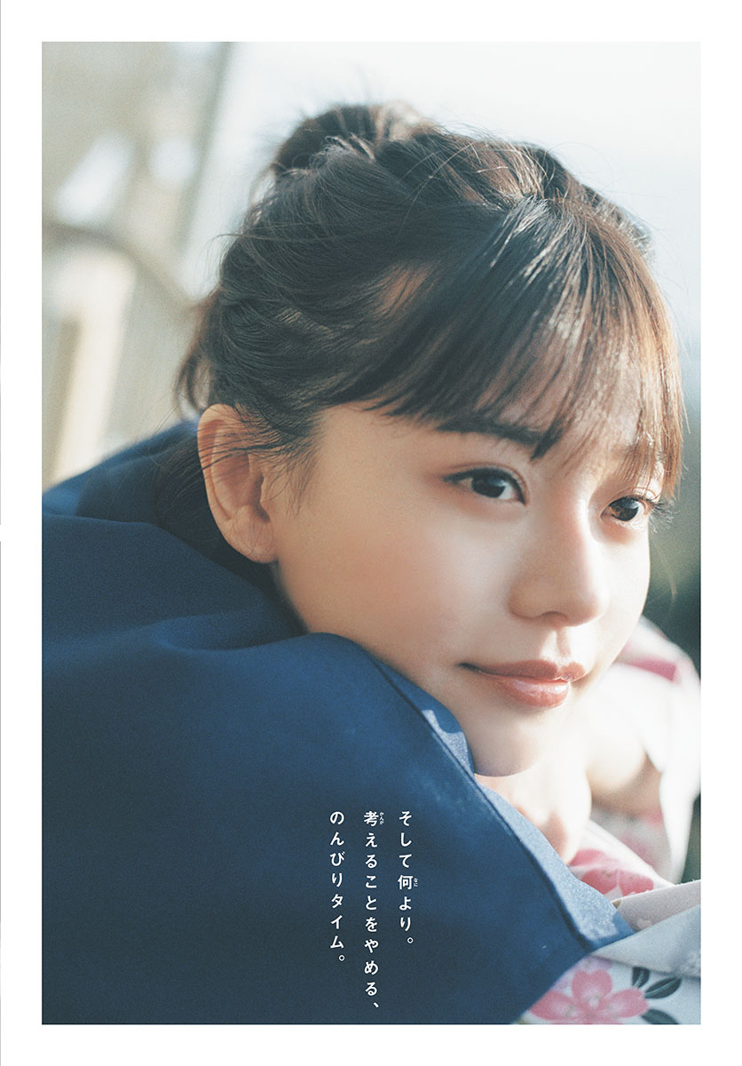 Yui Asakura 浅倉唯, Shonen Sunday 2023 No.17 (週刊少年サンデー 2023年17号)