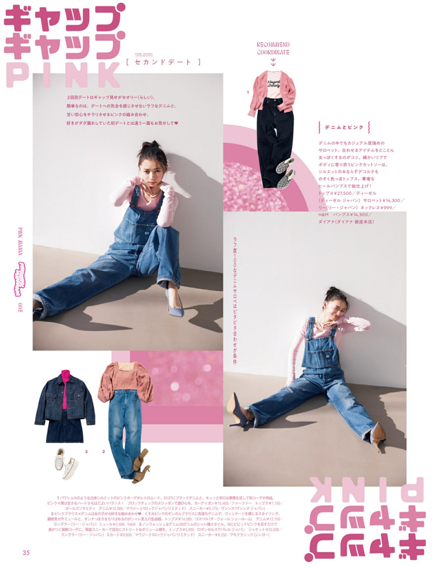 Moe Kamikokuryo 上國料萌衣, aR (アール) Magazine 2022.03