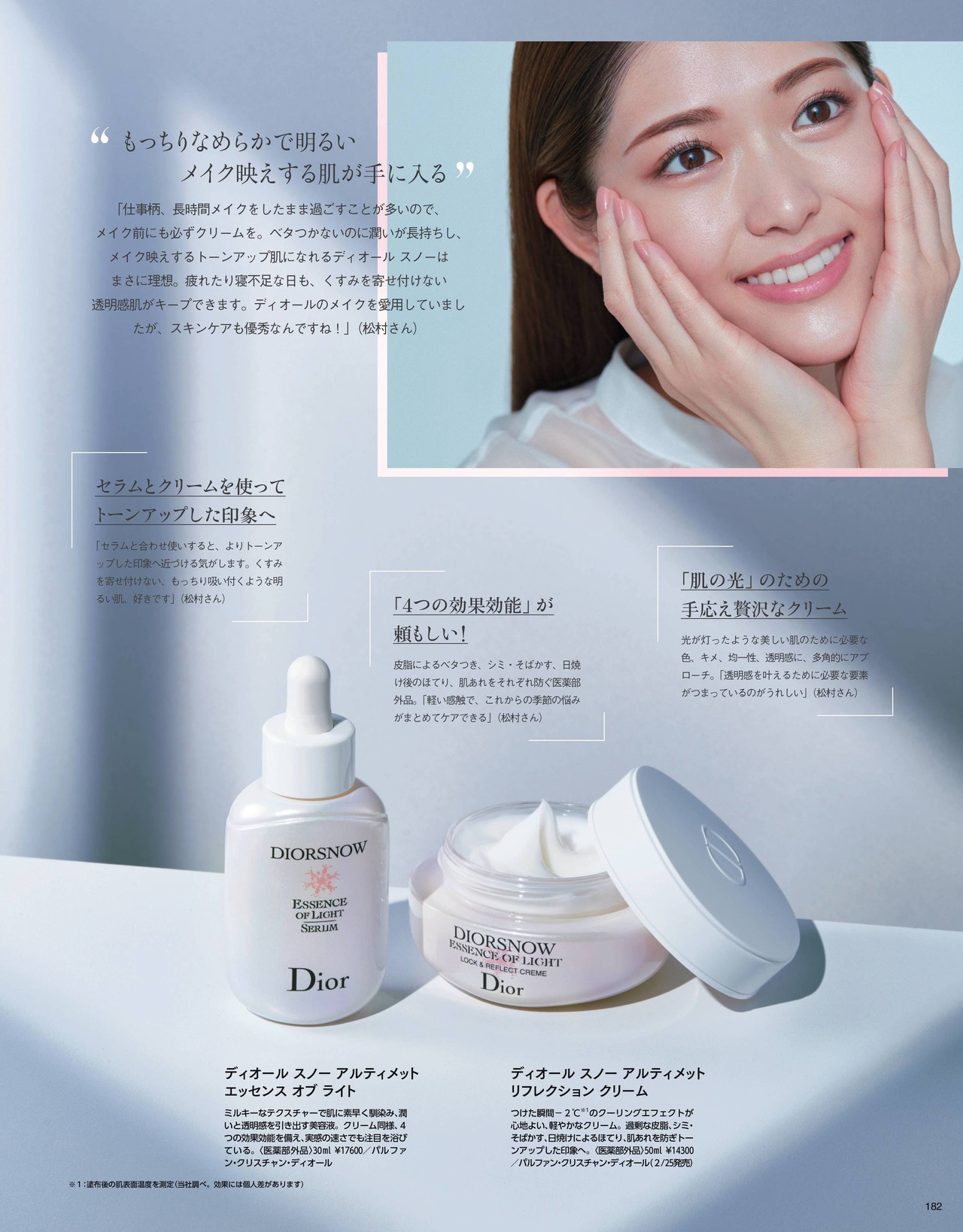 Sayuri Matsumura 松村沙友理, MAQUIA マキア Magazine 2022.04