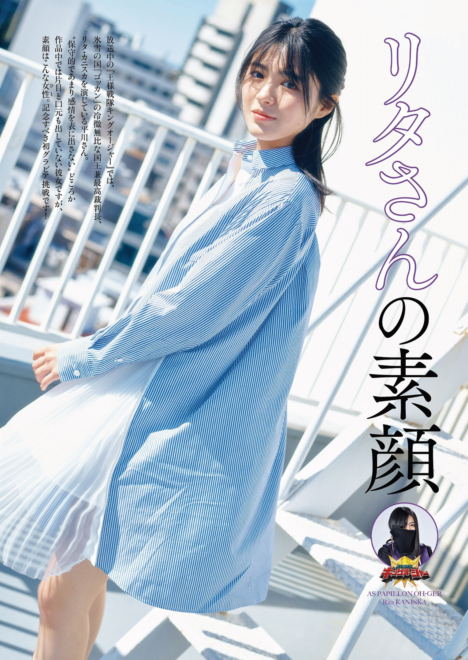 Yuzuki Hirakawa 平川結月, Weekly Playboy 2023 No.14 (週刊プレイボーイ 2023年14号)