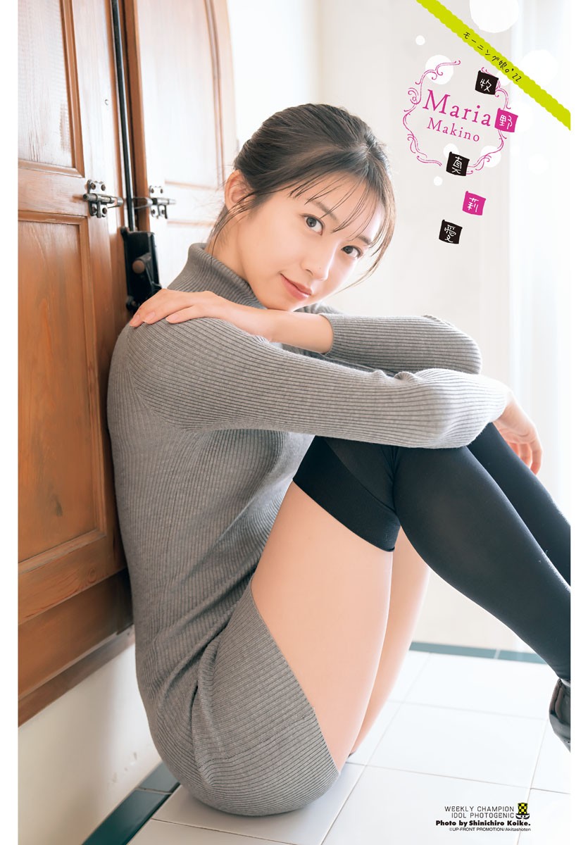 Maria Makino 牧野真莉愛, Shonen Champion 2022 No.14 (少年チャンピオン 2022年14号)