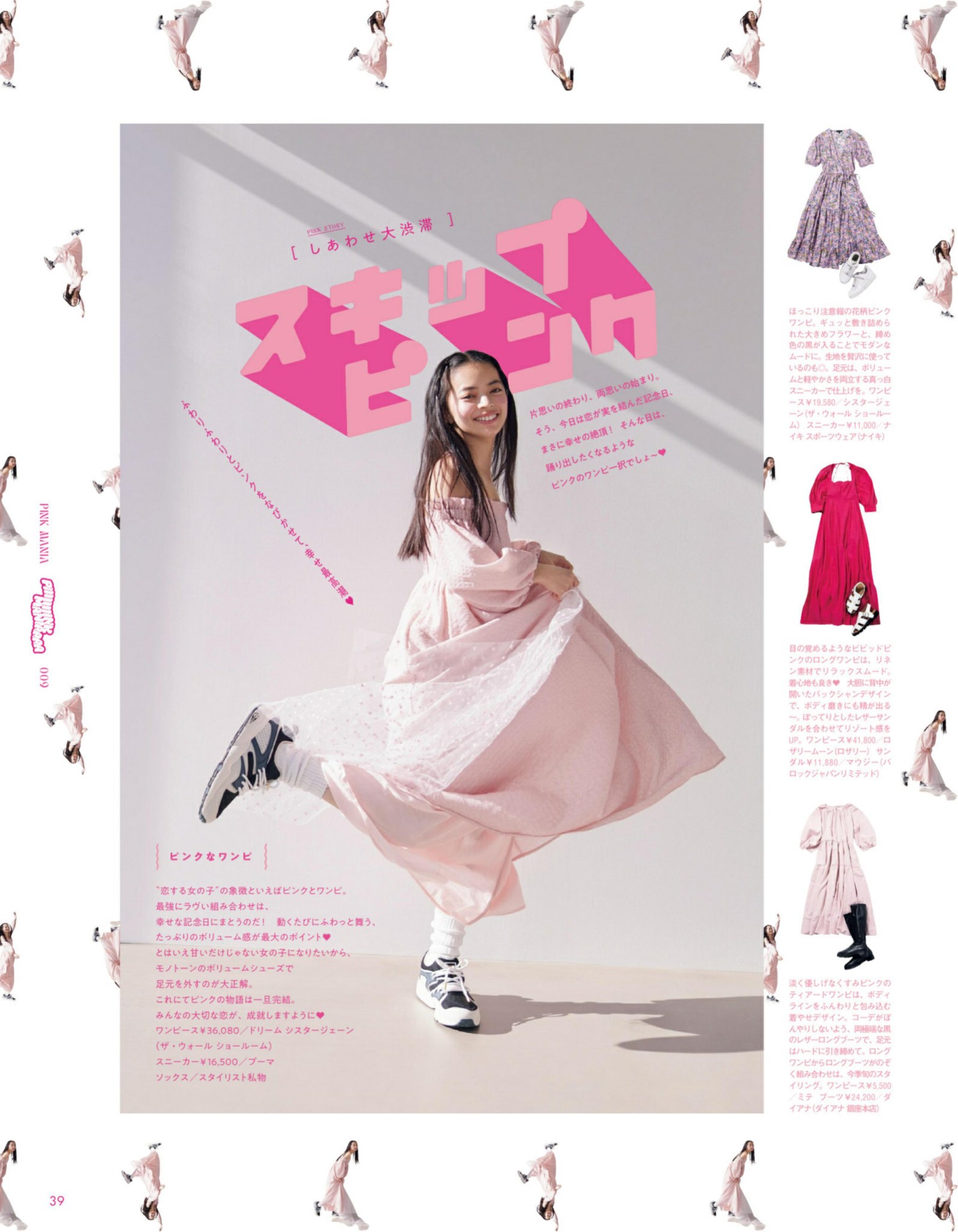 Moe Kamikokuryo 上國料萌衣, aR (アール) Magazine 2022.03