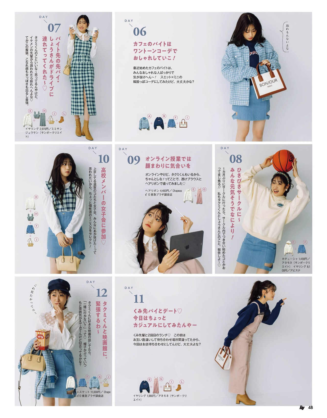 Hikaru Takahashi 髙橋ひかる, Ray レイ Magazine 2022.04