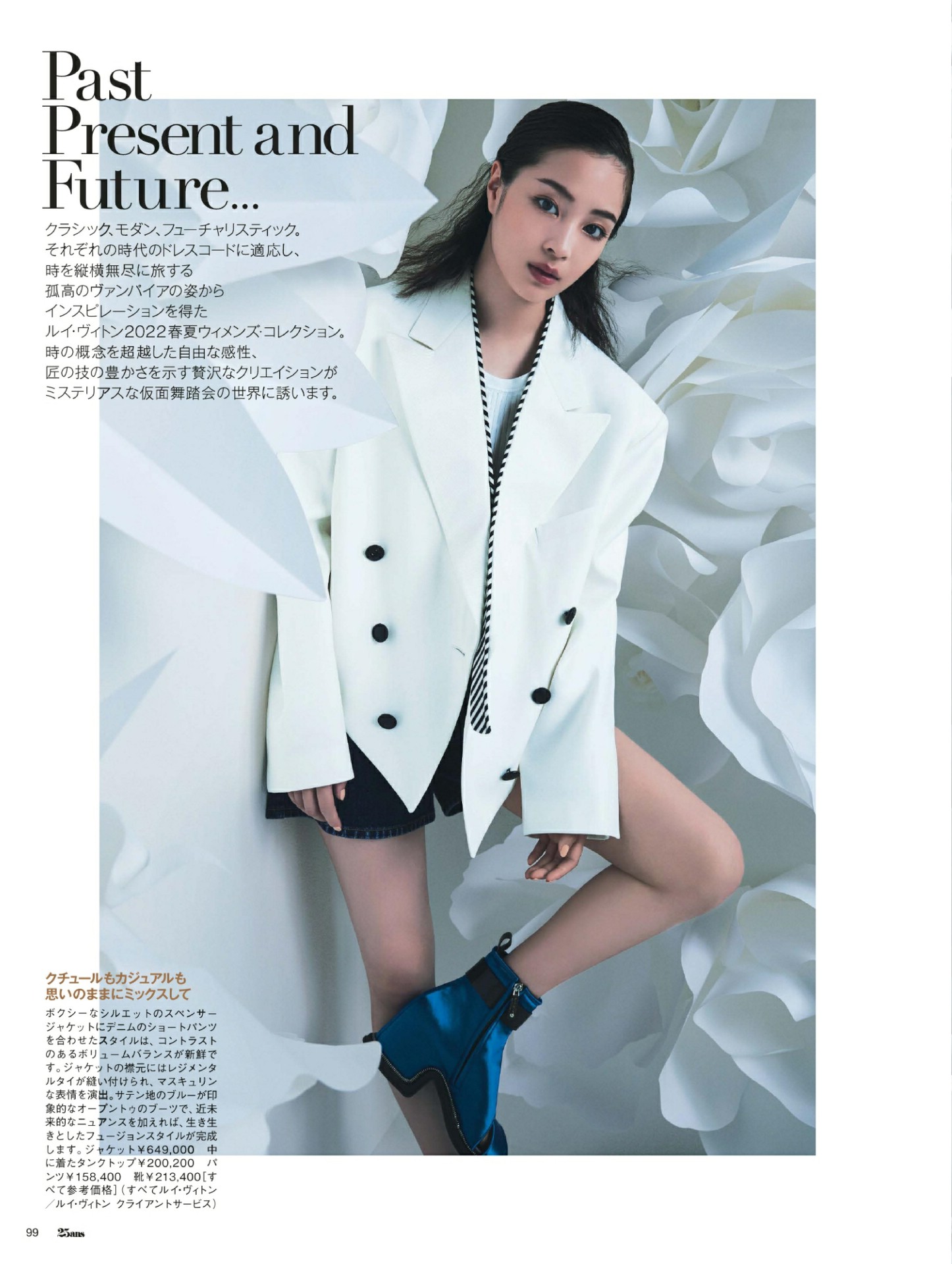Suzu Hirose 広瀬すず, 25ans ヴァンサンカン 2022.04