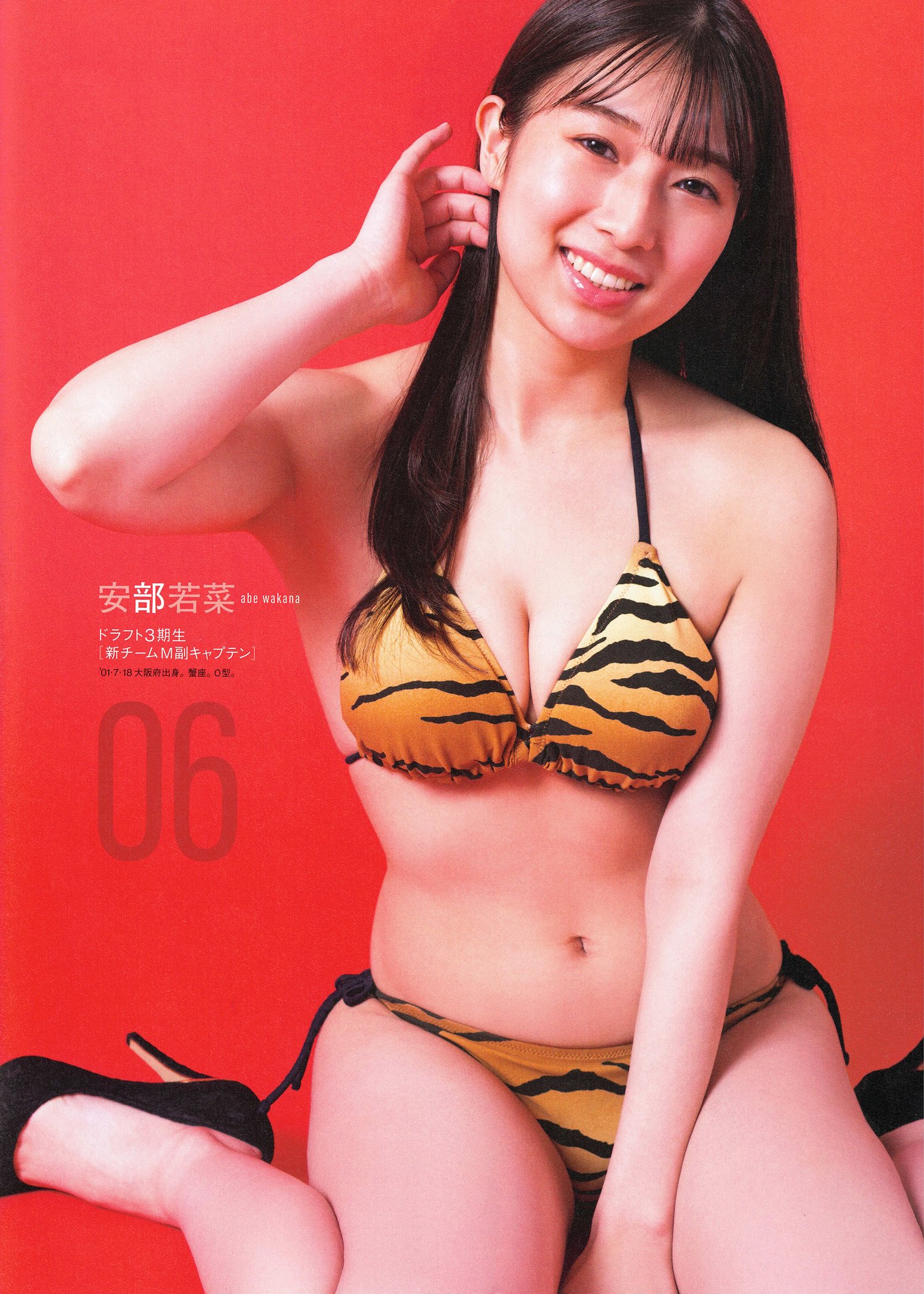 NMB48, B.L.T Graph 2022年01月号 Vol.75