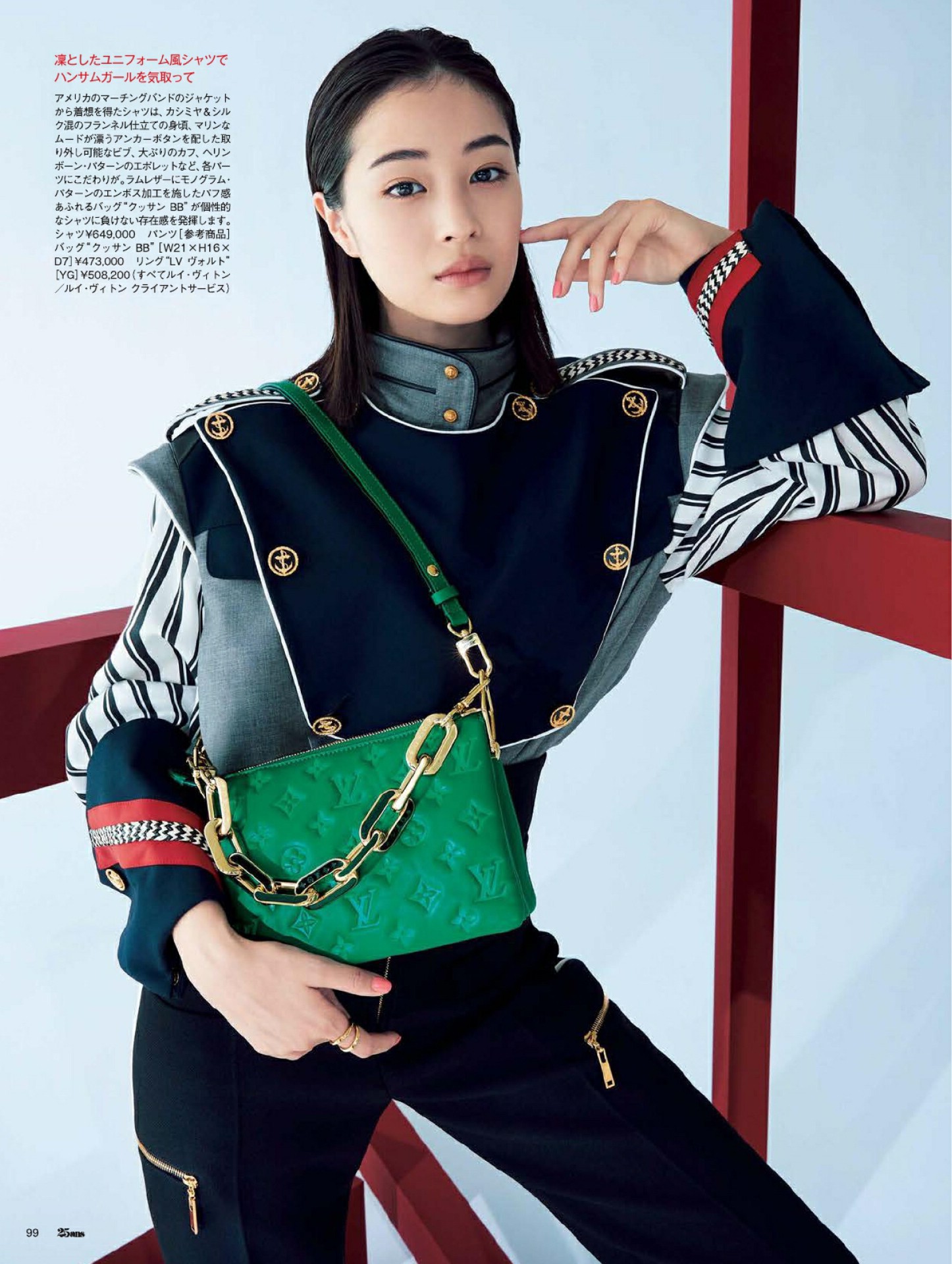 Suzu Hirose 広瀬すず, 25ans ヴァンサンカン 2022.02