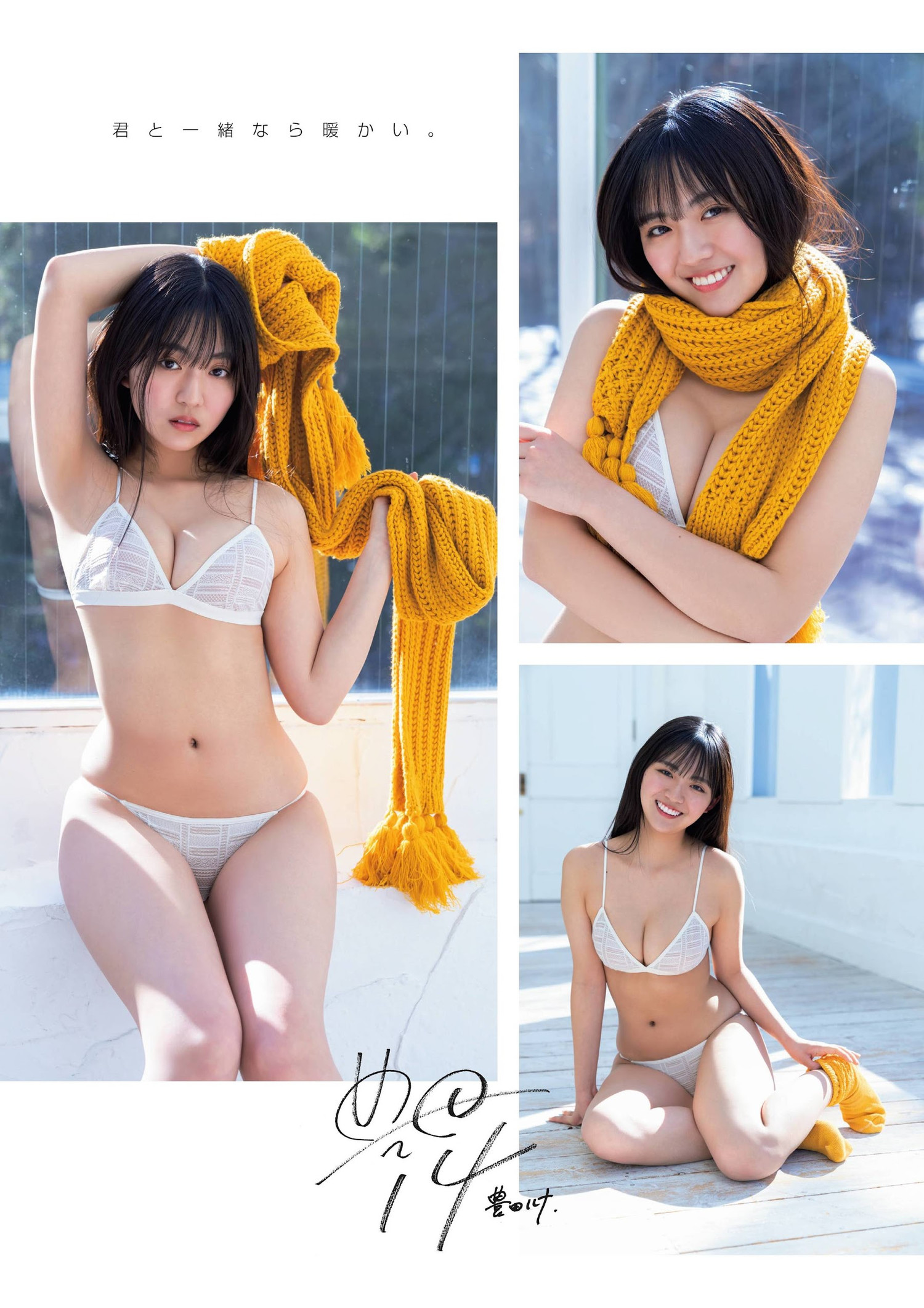 Runa Toyoda 豊田ルナ, Flash グラビアBEST 2022年早春 2022.02.24