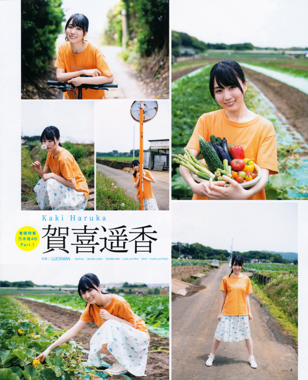 Haruka Kaki 賀喜遥香, BOMB! 2021.07 (ボム 2021年7月号)