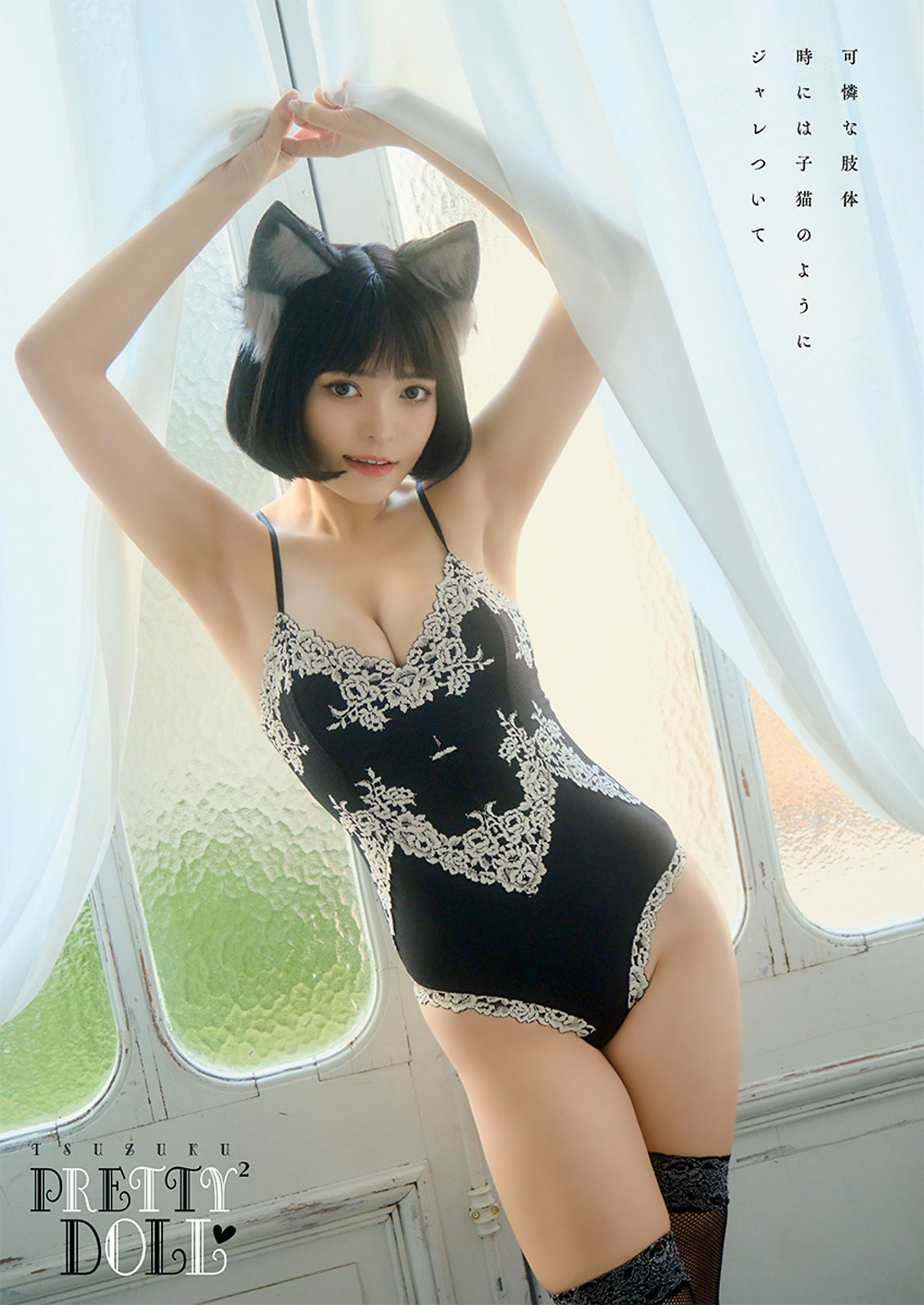 Tsuzuku つづく, Young Animal 2023 No.06 (ヤングアニマル 2023年6号)