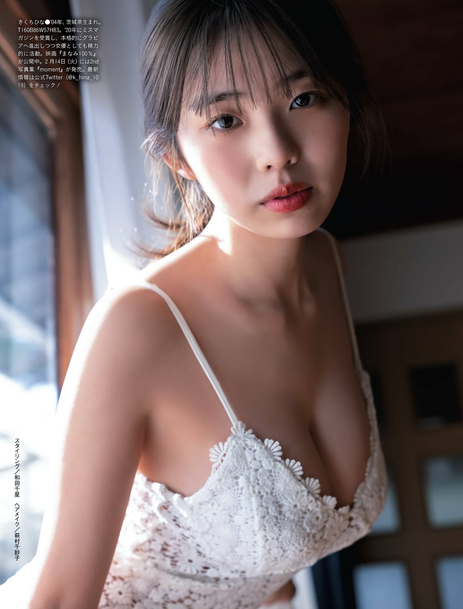 Hina Kikuchi 菊地姫奈, Weekly SPA! 2023.02.21 (週刊SPA! 2023年2月21日号)