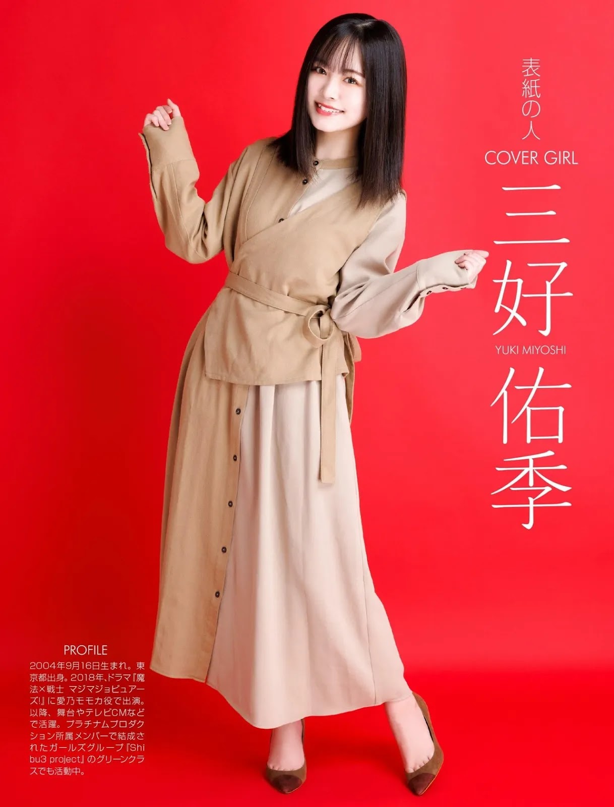 Yuki Miyoshi 三好佑季, Weekly ASCII 2022.02.08 (週刊アスキー 2022年2月8日号)