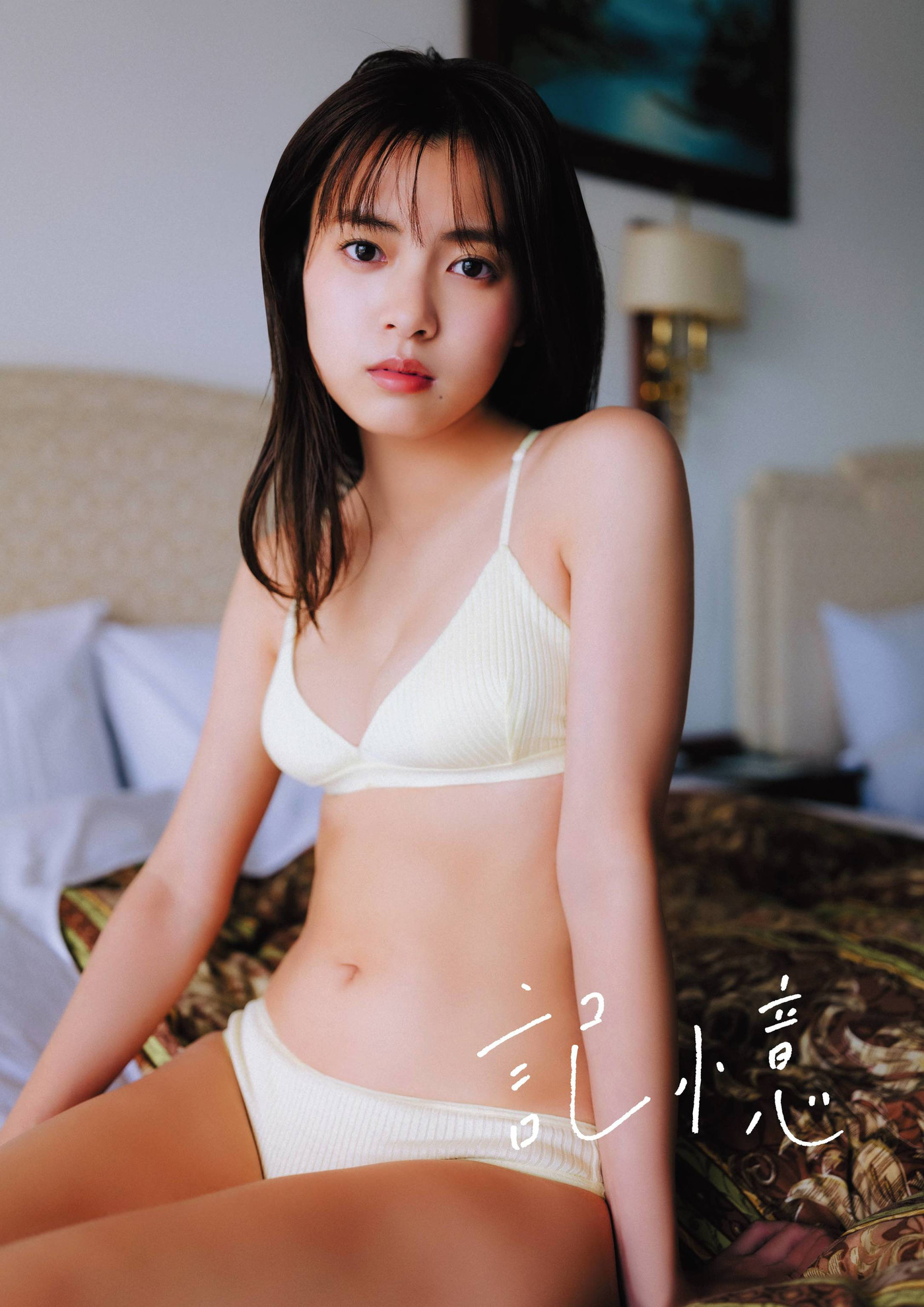 Yume Shinjo 新條由芽, STRiKE！ 2回表 2021.01
