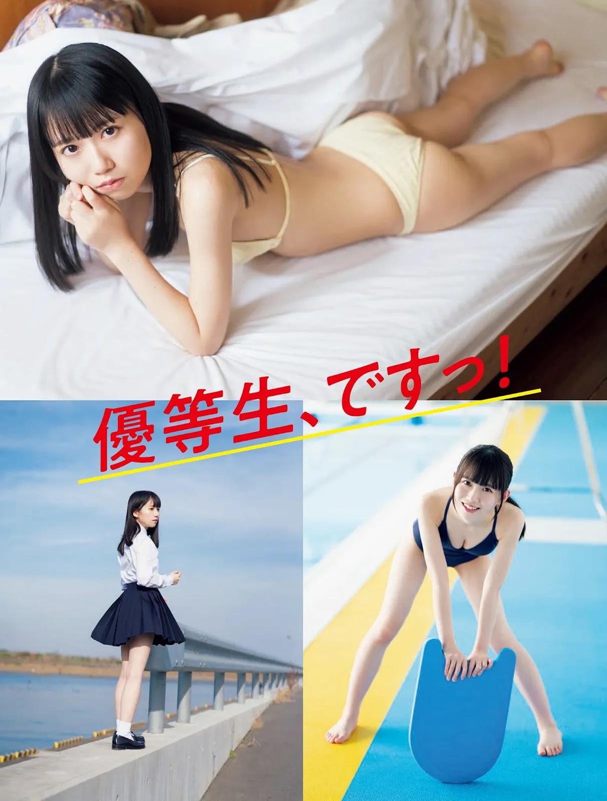 Ayumi Nii 新居歩美, FLASH 2022.03.08 (フラッシュ 2022年3月8日号)