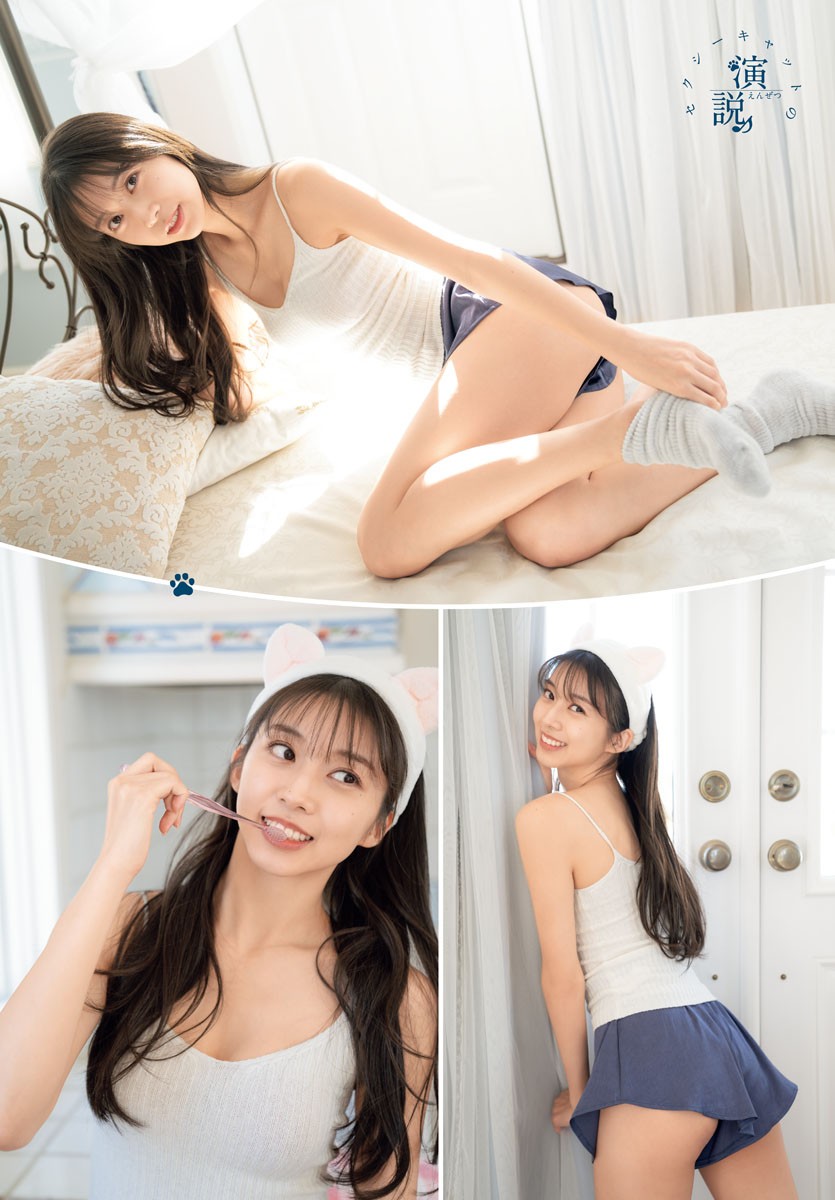 Maria Makino 牧野真莉愛, Shonen Champion 2022 No.14 (少年チャンピオン 2022年14号)