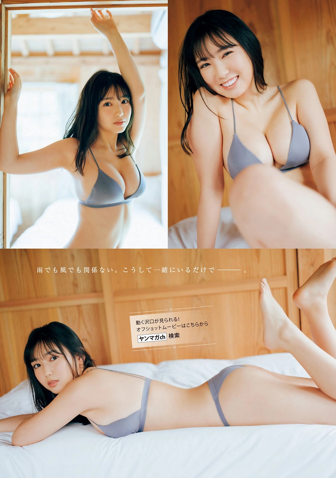 Aika Sawaguchi 沢口愛華, Young Magazine 2022 No.12 (ヤングマガジン 2022年12号)