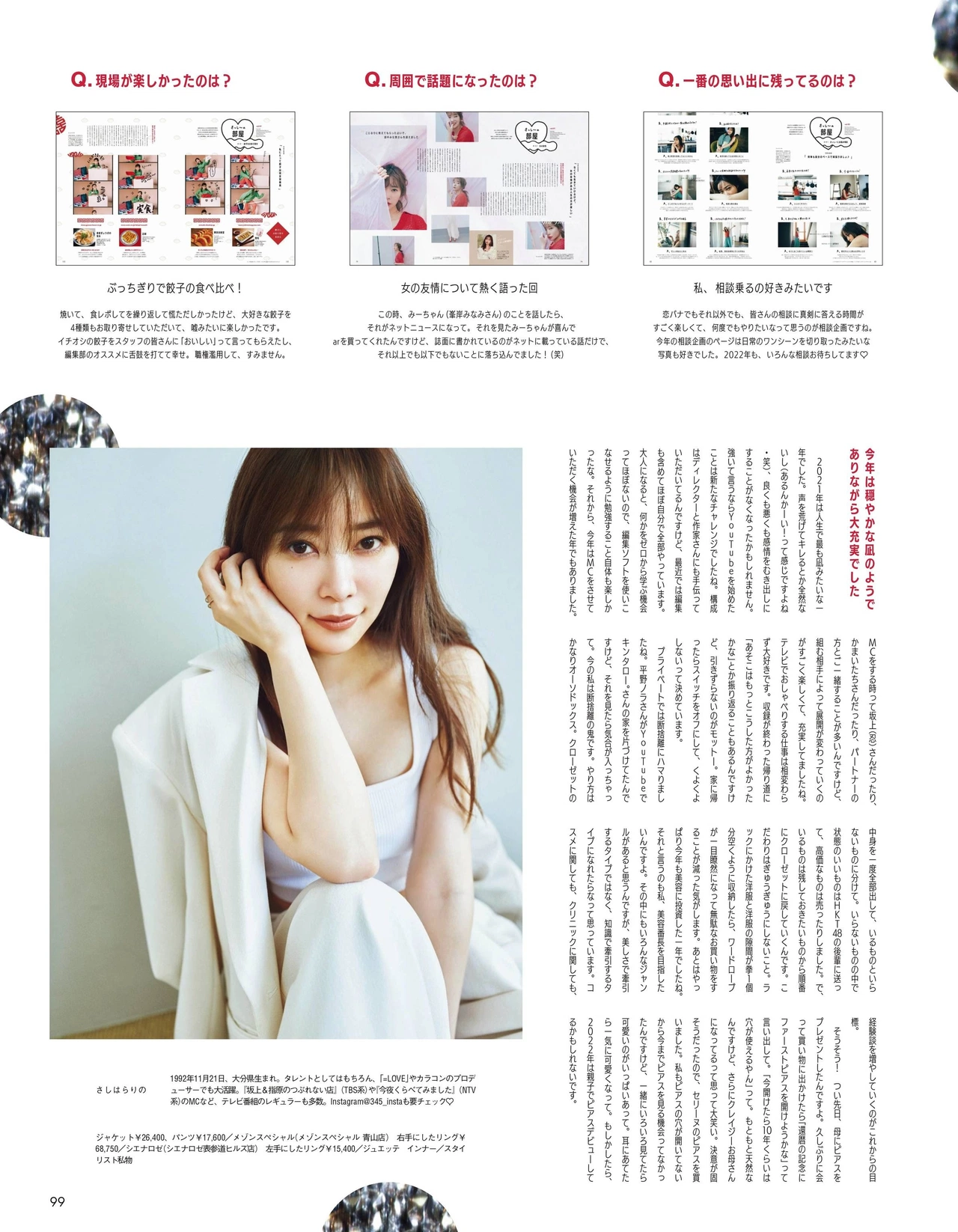 Rino Sashihara 指原莉乃, aR (アール) Magazine 2022.02
