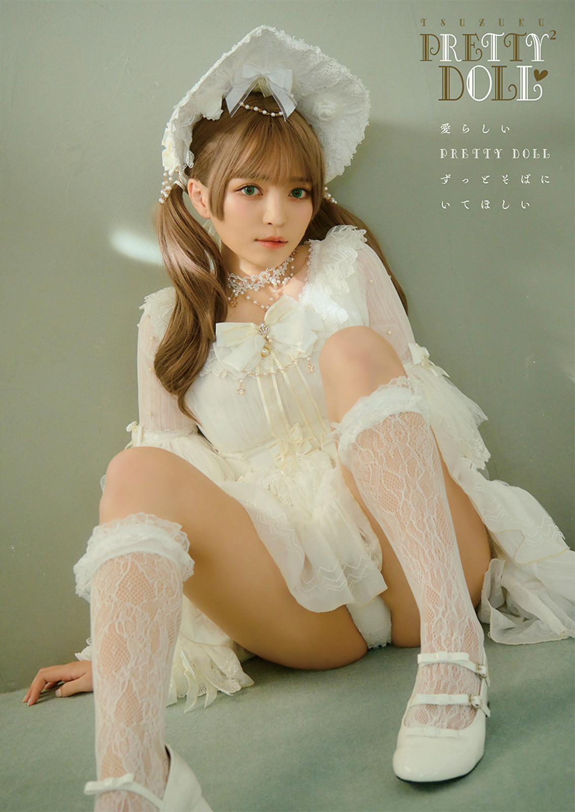 Tsuzuku つづく, Young Animal 2023 No.06 (ヤングアニマル 2023年6号)